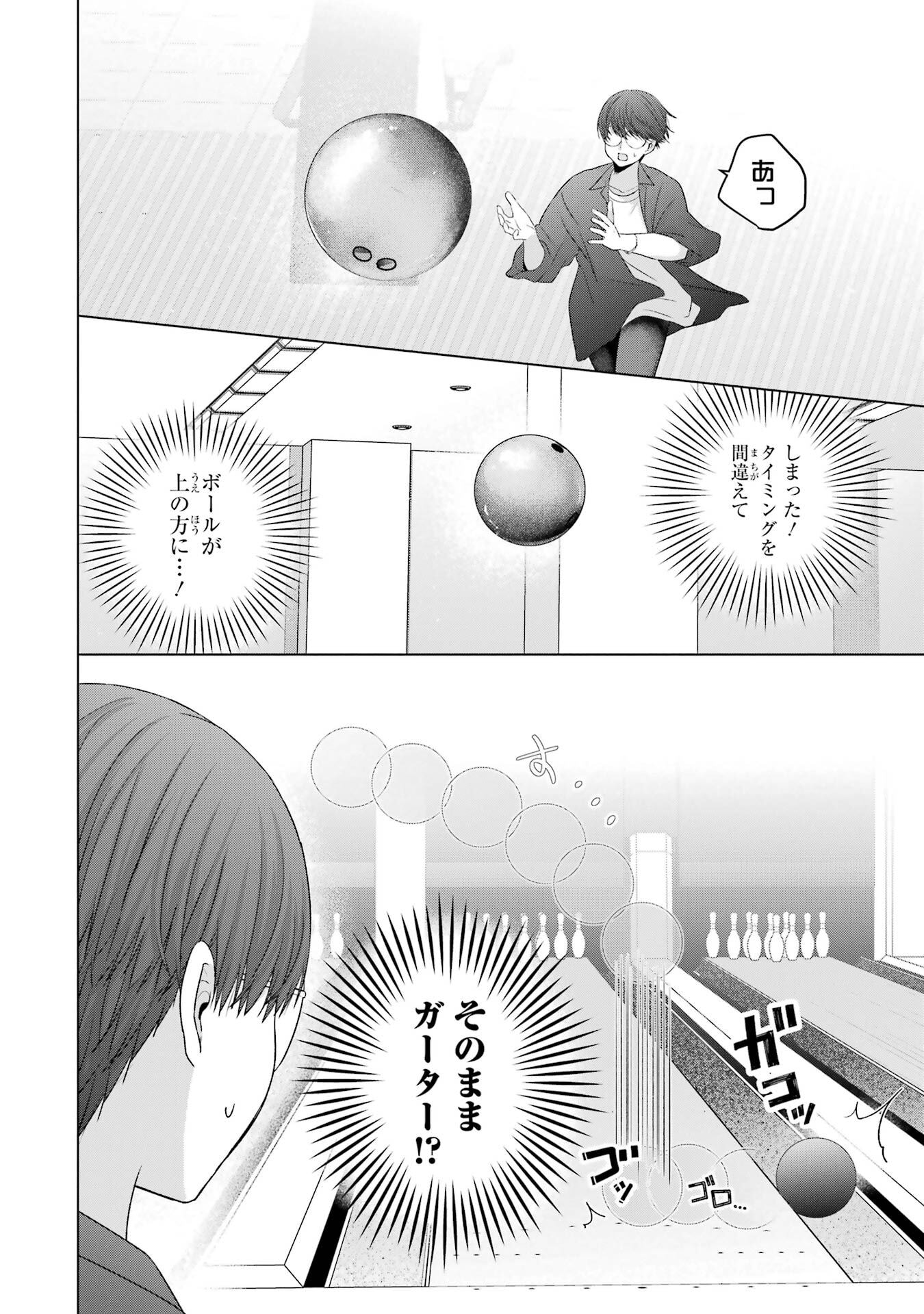 NANJOU-SAN WA BOKU NI DAKARETAI Chap 30 - Pic 30