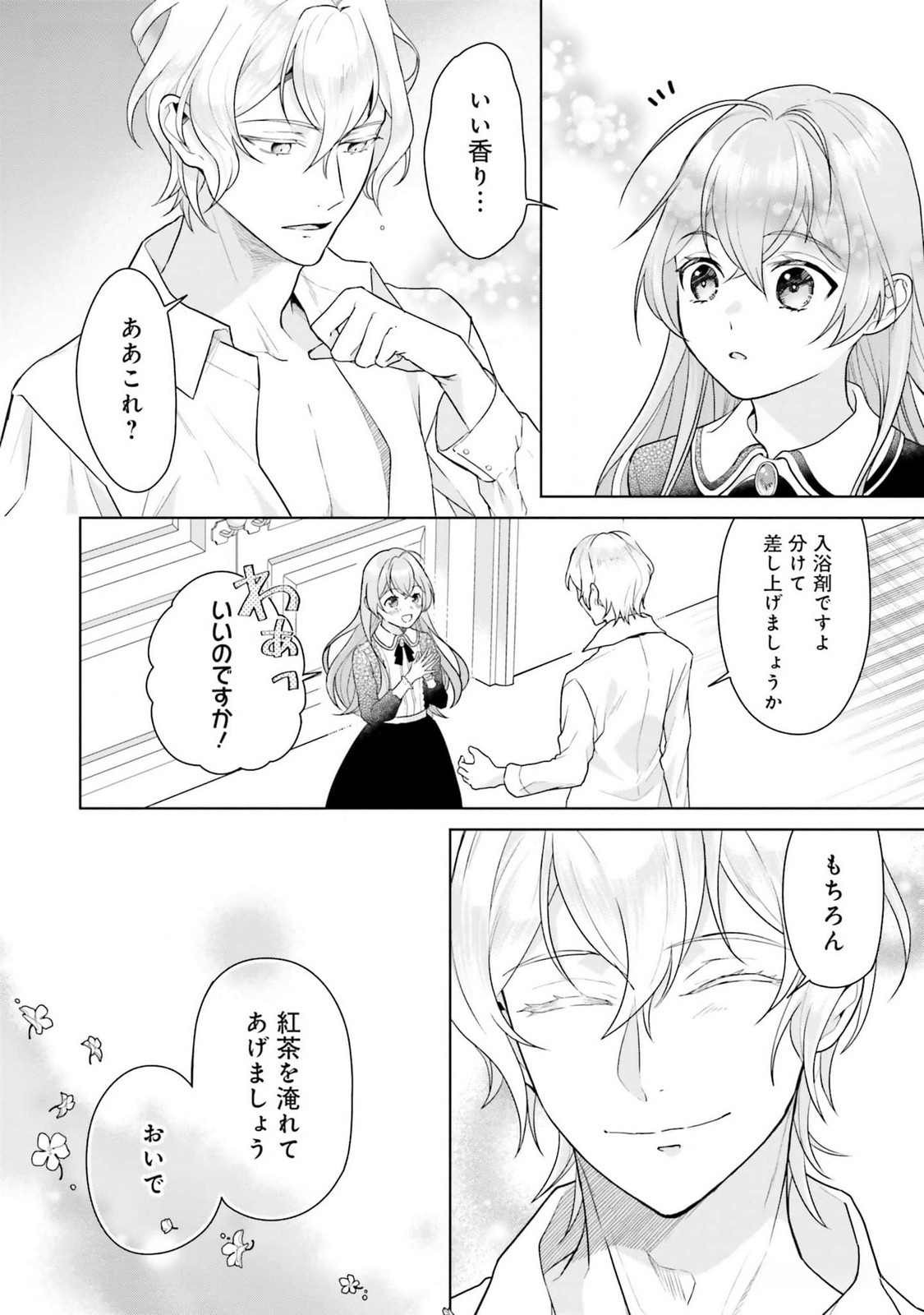 KONYAKU HAKI WO SHITA REIJOU WA GAMAN WO TOMEMASHITA Chap 12 - Pic 10