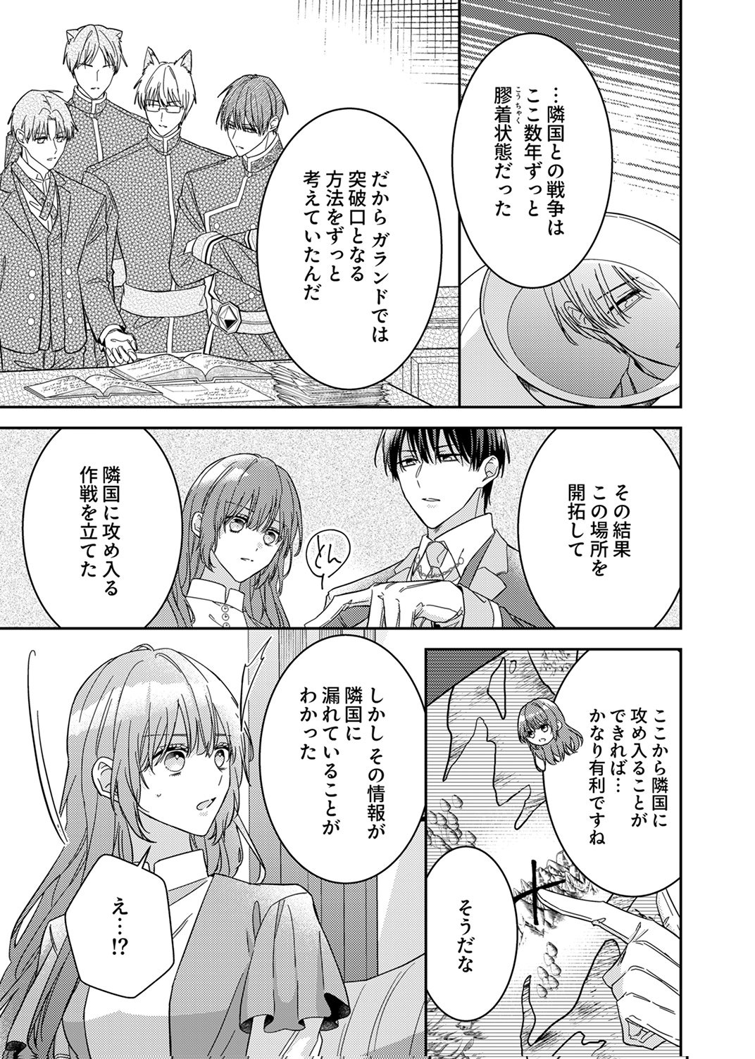 KONSE DE WA, HITORI DE IKIYOU TO OMOIMASU. SONO HAZU GA... Chapter 8 - Page 27