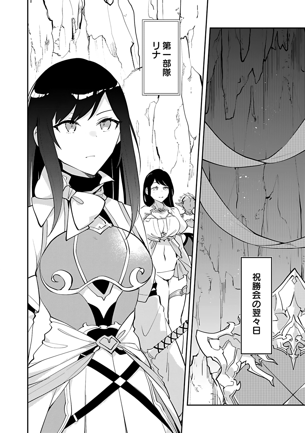 DUNGEON BATTLE ROYAL (MANGA) - RAW Chapter 36 - Page 2
