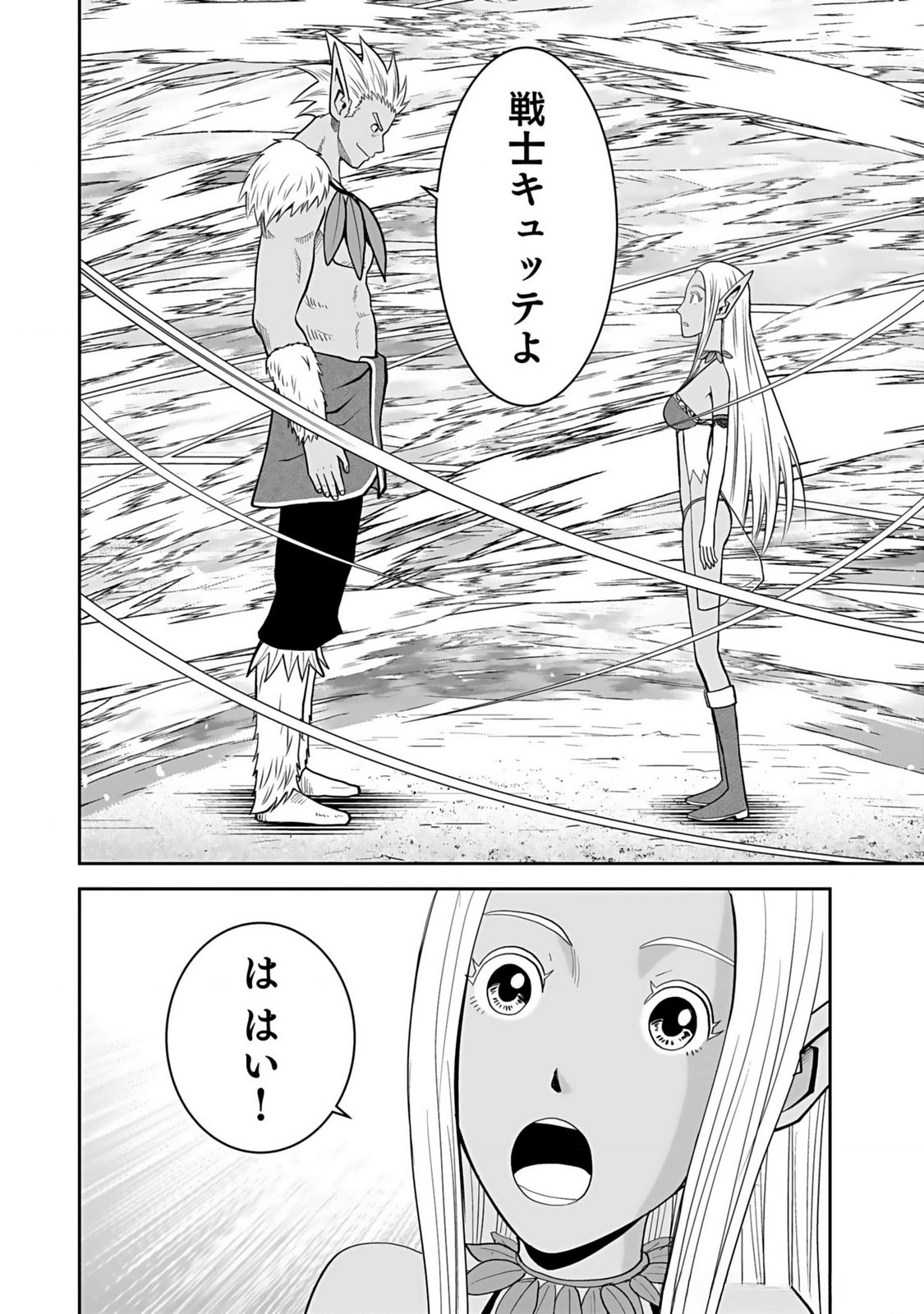 (DOKUSATSUSARETA) SEKAI MUSOU NO DOKU MAHOUTSUKAI Chapter 15 page 22 - nihonkuni.com