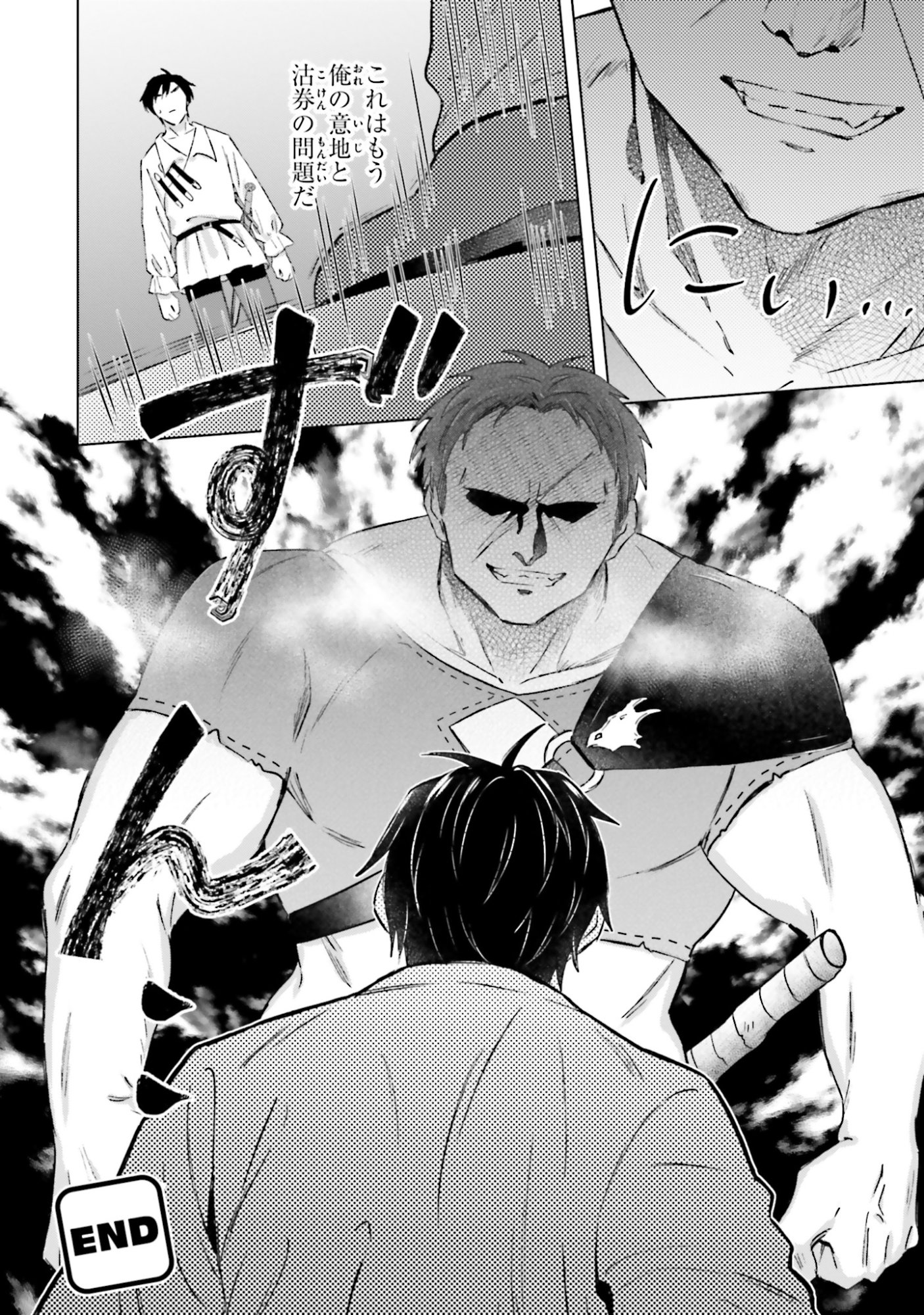 SHABA NO "FUTSUU" WA MUZUKASHII Chapter 57 page 20 - nihonkuni.com