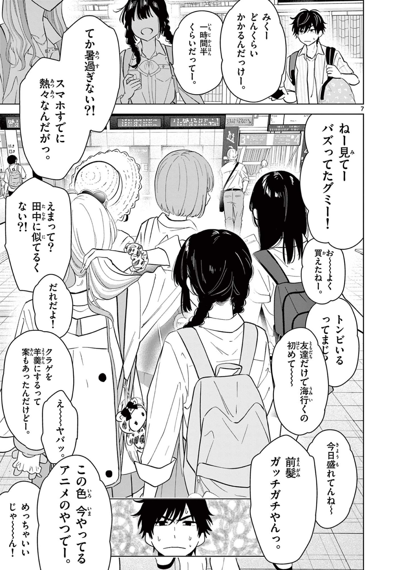AISHITERU GAME WO OWARASETAI Chap 65 - Pic 7