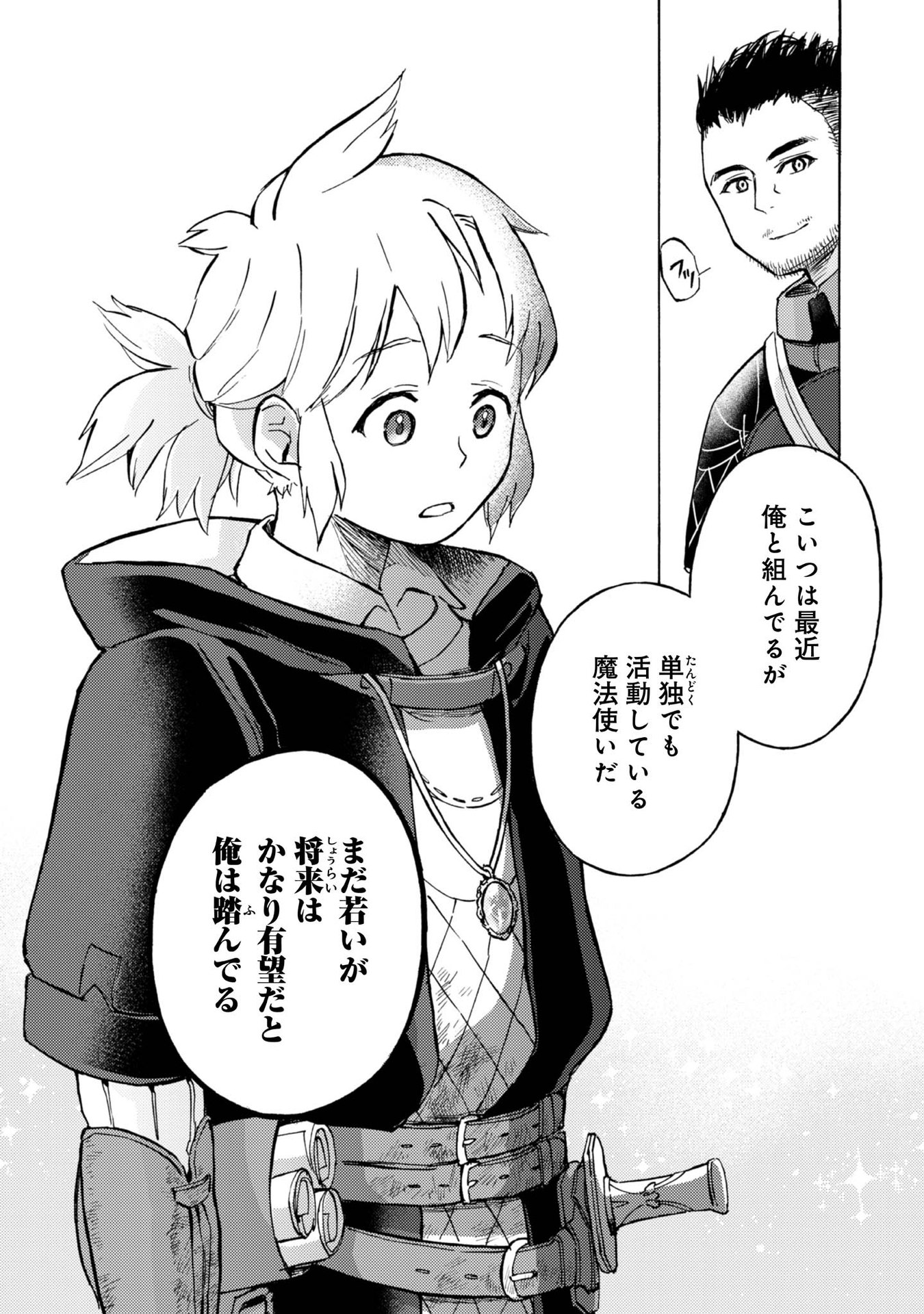 BOUKENSHA AL: AITSU NO MAHOU WA OKASHII Chapter 8 page 24 - nihonkuni.com