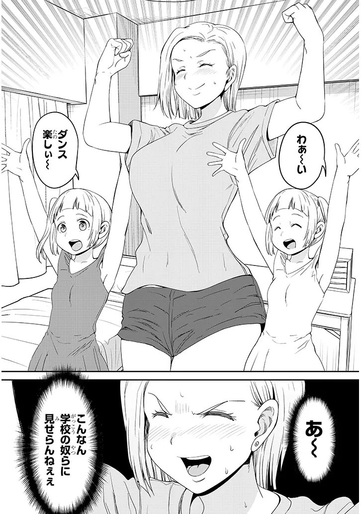 INAKA NO KURO GAL JK TO KEKKON SHIMASHITA Chap 25.2 - Pic 8