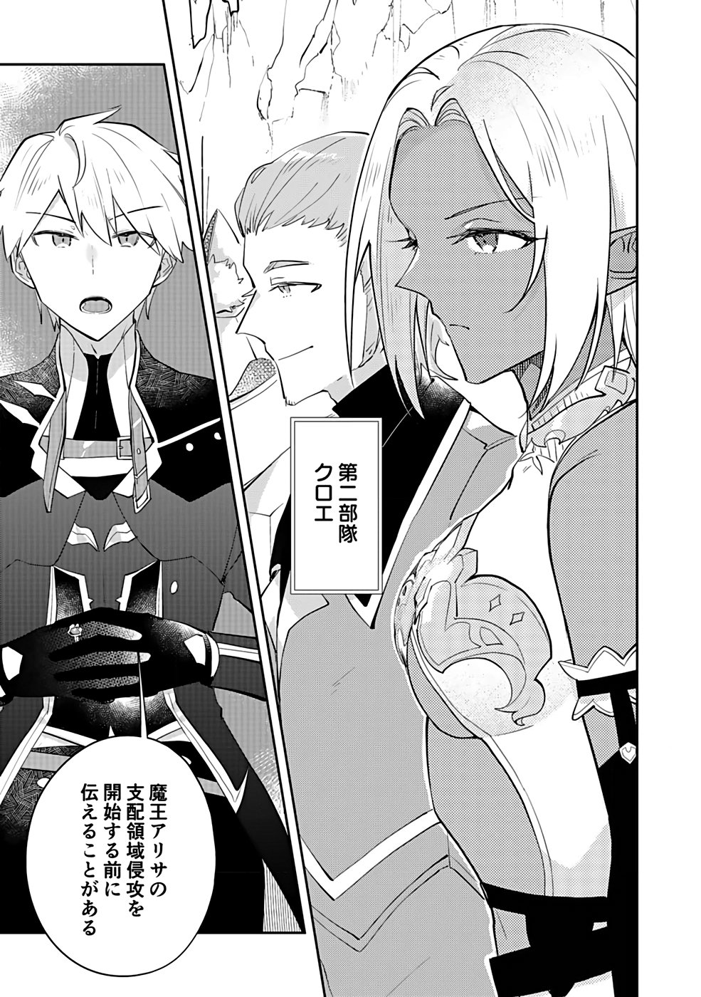 DUNGEON BATTLE ROYAL (MANGA) - RAW Chapter 36 - Page 3