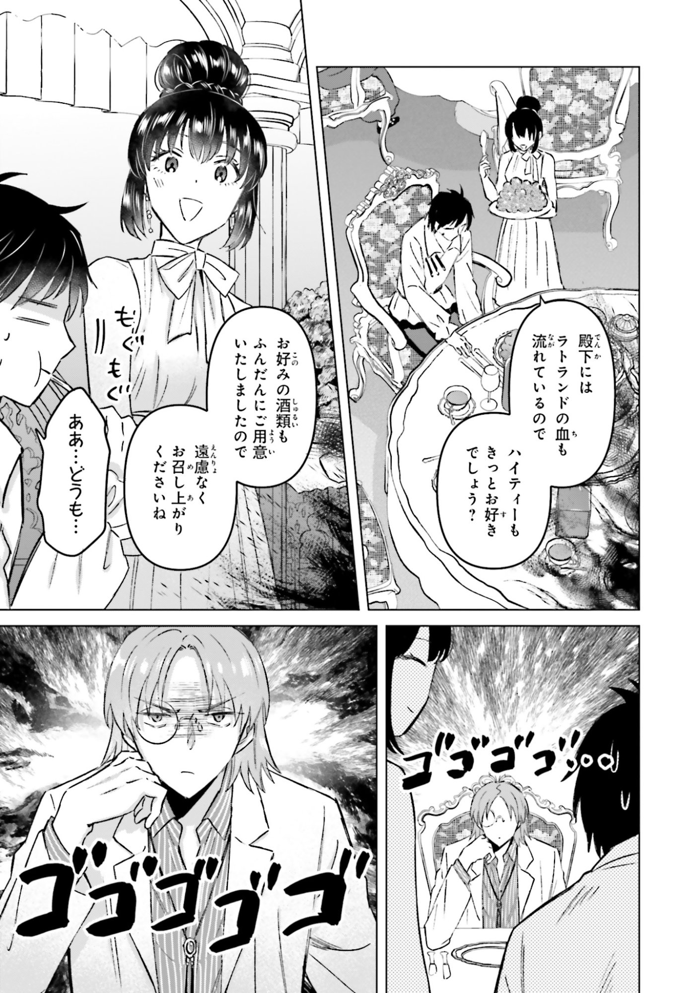 SHABA NO "FUTSUU" WA MUZUKASHII Chapter 60 page 25 - nihonkuni.com