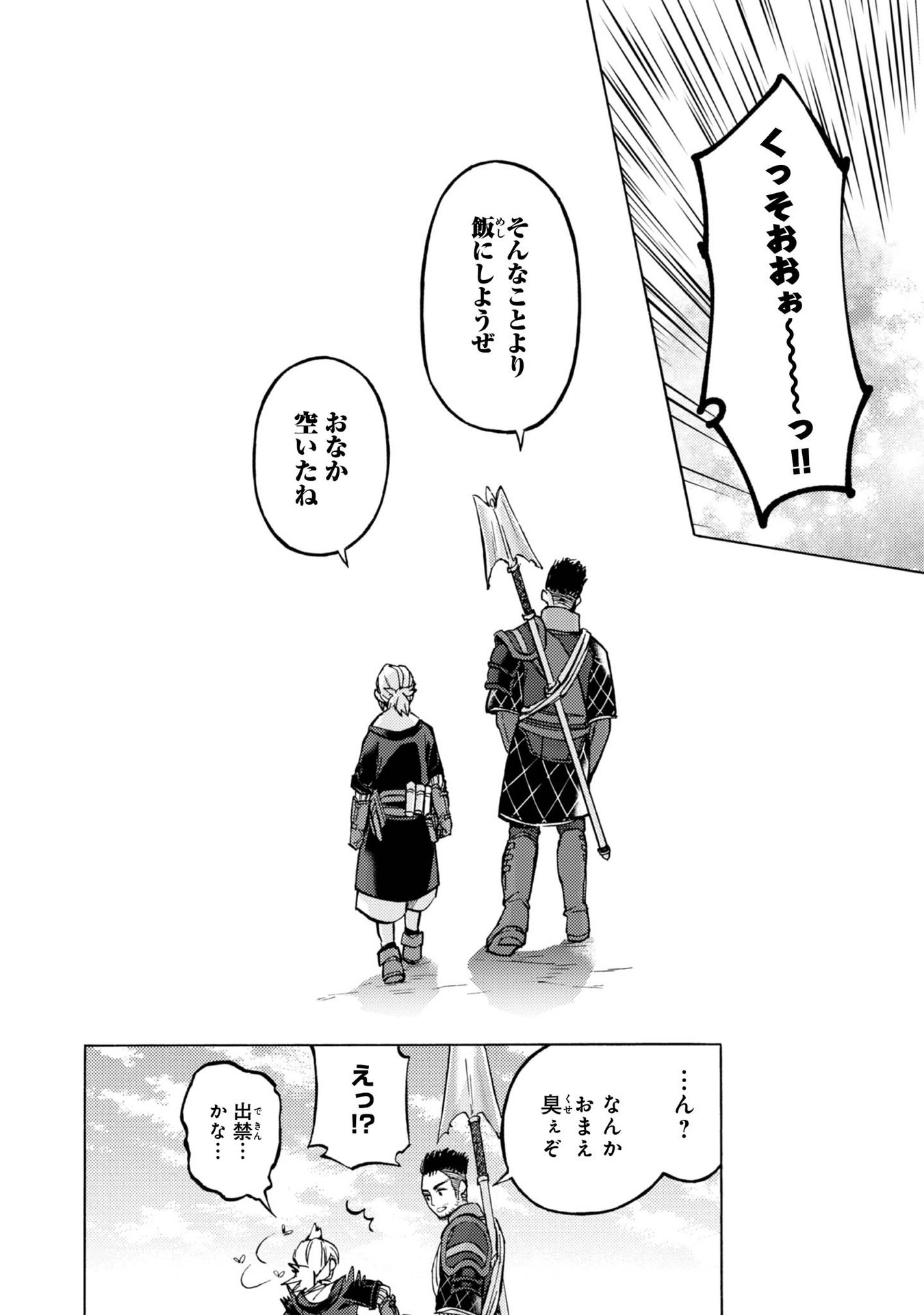 BOUKENSHA AL: AITSU NO MAHOU WA OKASHII Chapter 9 page 30 - nihonkuni.com