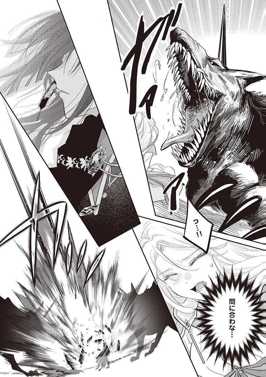 NISEMONO DA TO TEKIKOKU NI TSUIHOU SAREMASHITA GA, DOUYARA HONMONO NO SEIJO WA WATASHI NO YOU DESU. - RAW Chapter 1 page 35 - nihonkuni.com