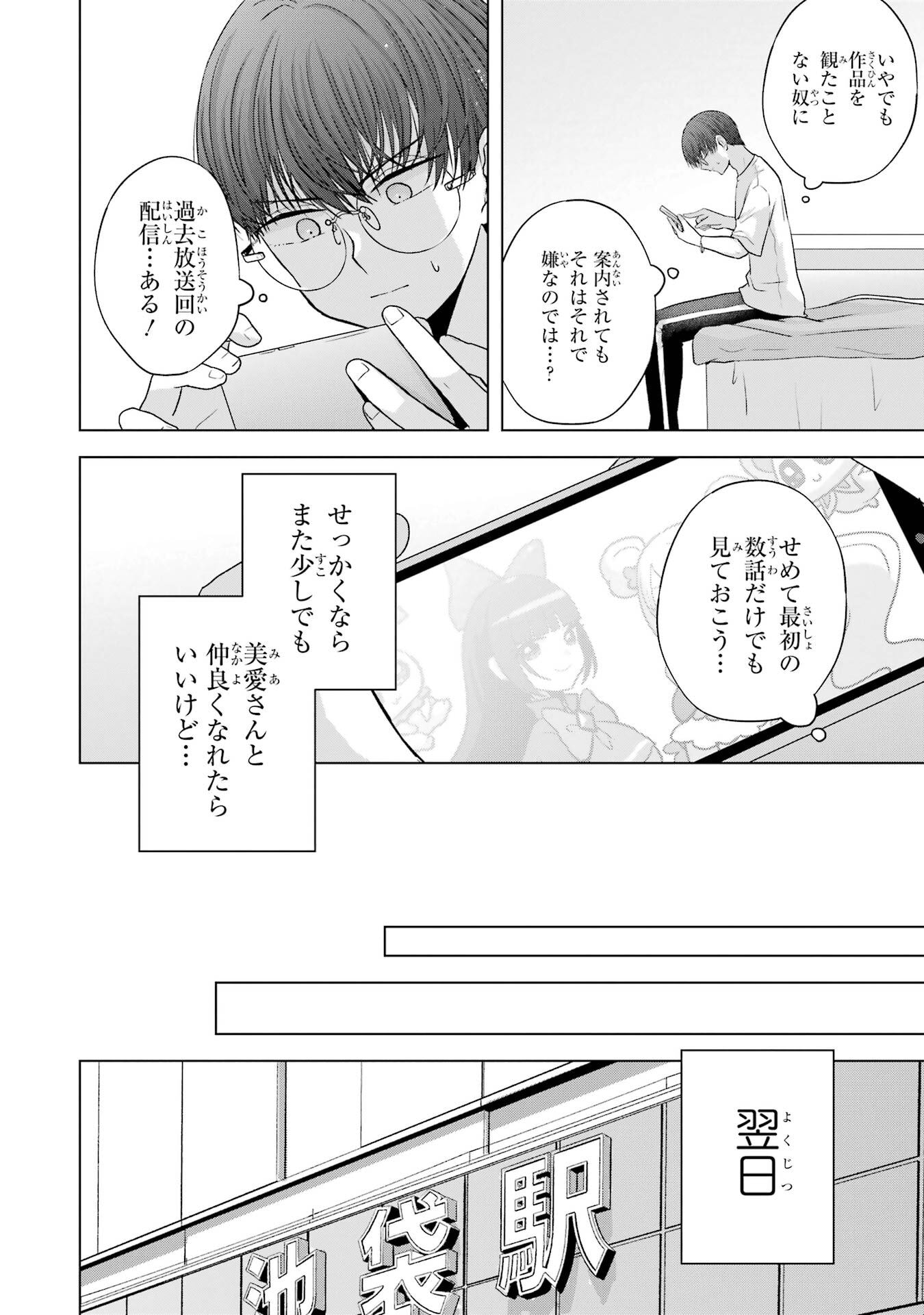NANJOU-SAN WA BOKU NI DAKARETAI Chap 29 - Pic 10