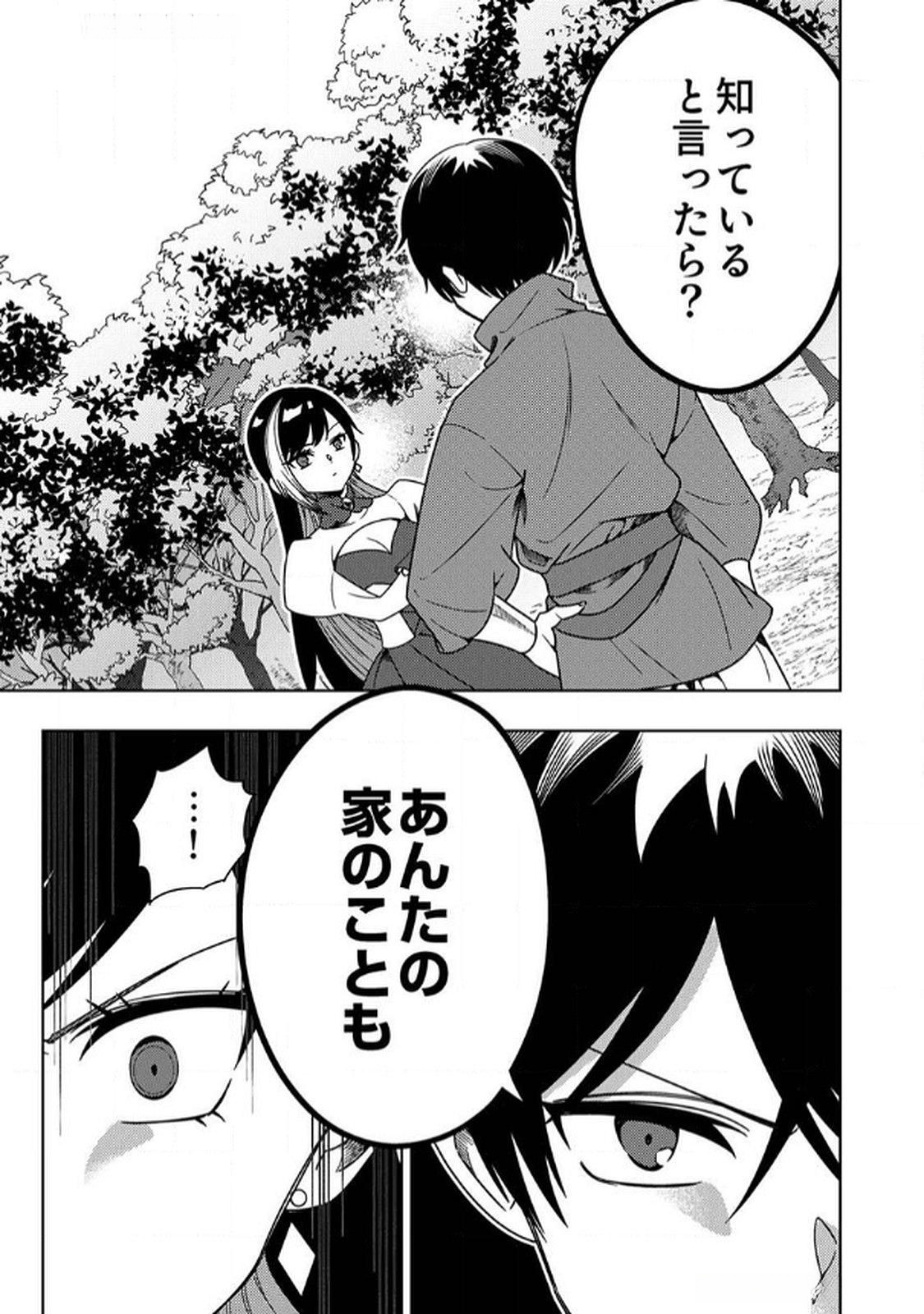 TOKI NO ORI: SHI NI MODORI NO REISOU TSUKAI, [COPY] NOURYOKU DE SAIKYOU E TO ITARU Chapter 6 - Page 13