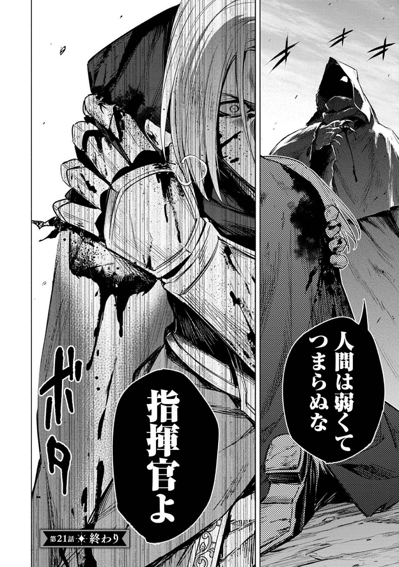 KYUUTEI MADOUSHI MINARAI WO YAMETE, MAHOU ITEM SHOKUNIN NI NARIMASU Chap 21 - Pic 32