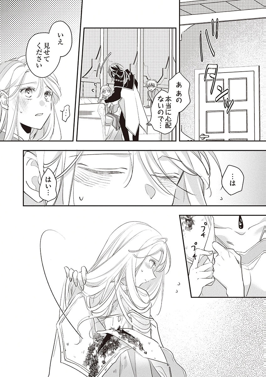 NISEMONO DA TO TEKIKOKU NI TSUIHOU SAREMASHITA GA, DOUYARA HONMONO NO SEIJO WA WATASHI NO YOU DESU. - RAW Chapter 5 page 26 - nihonkuni.com