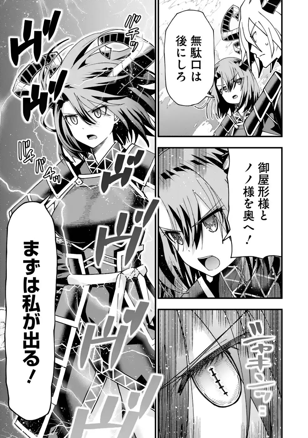 MAKEN NO DESHI WA MUNOU DE SAIKYOU! EIYUURYUU NO SHUGYOU DE BANNOU NI NARETA NODE, SAIKYOU WO MEZASHIMASU Chapter 29 page 11 - nihonkuni.com