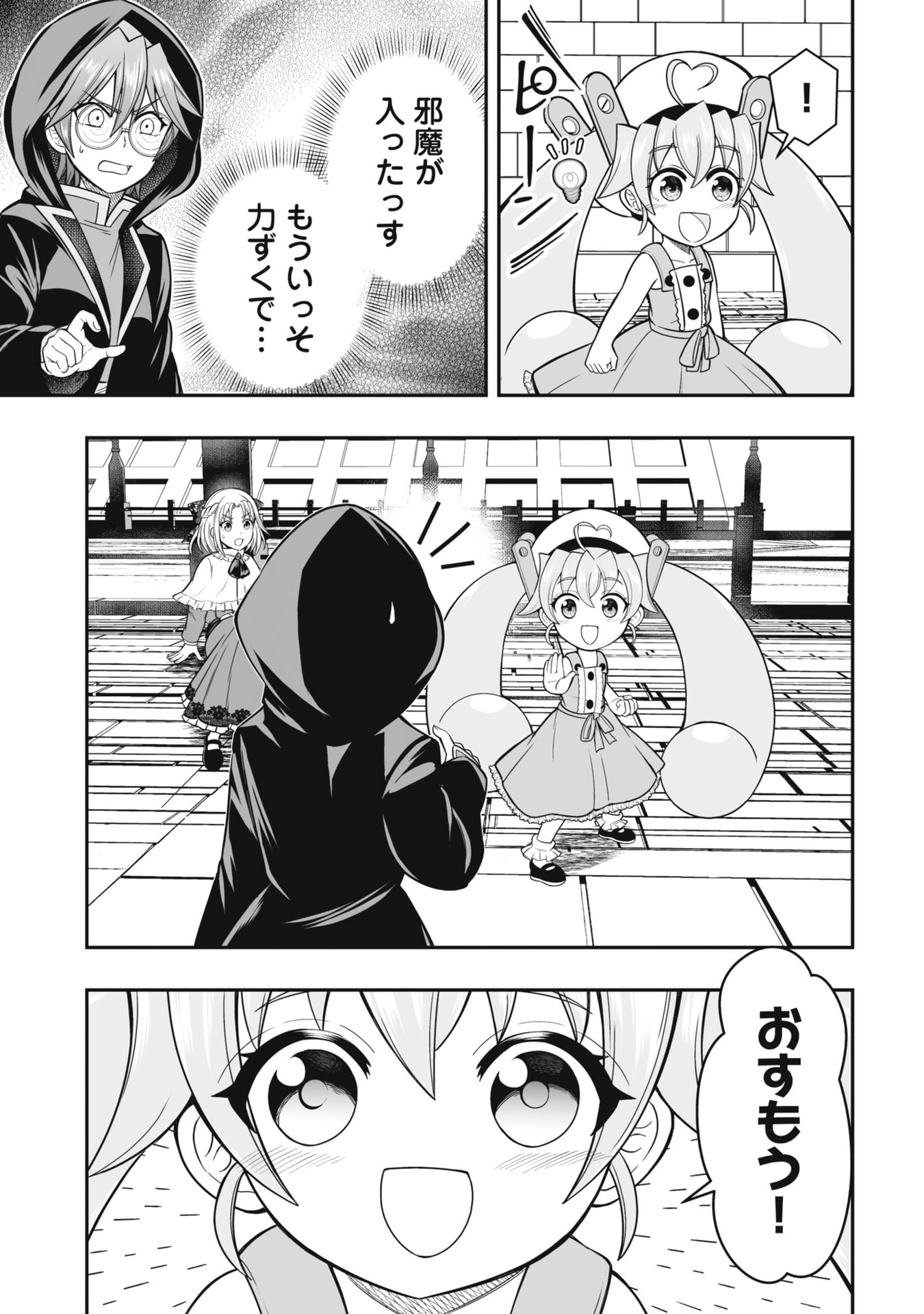 TENSEI TANTOU MEGAMI GA 100-NIN ITANODE CHEAT SKILL 100-KO MORAETA Chap 20 - Pic 7