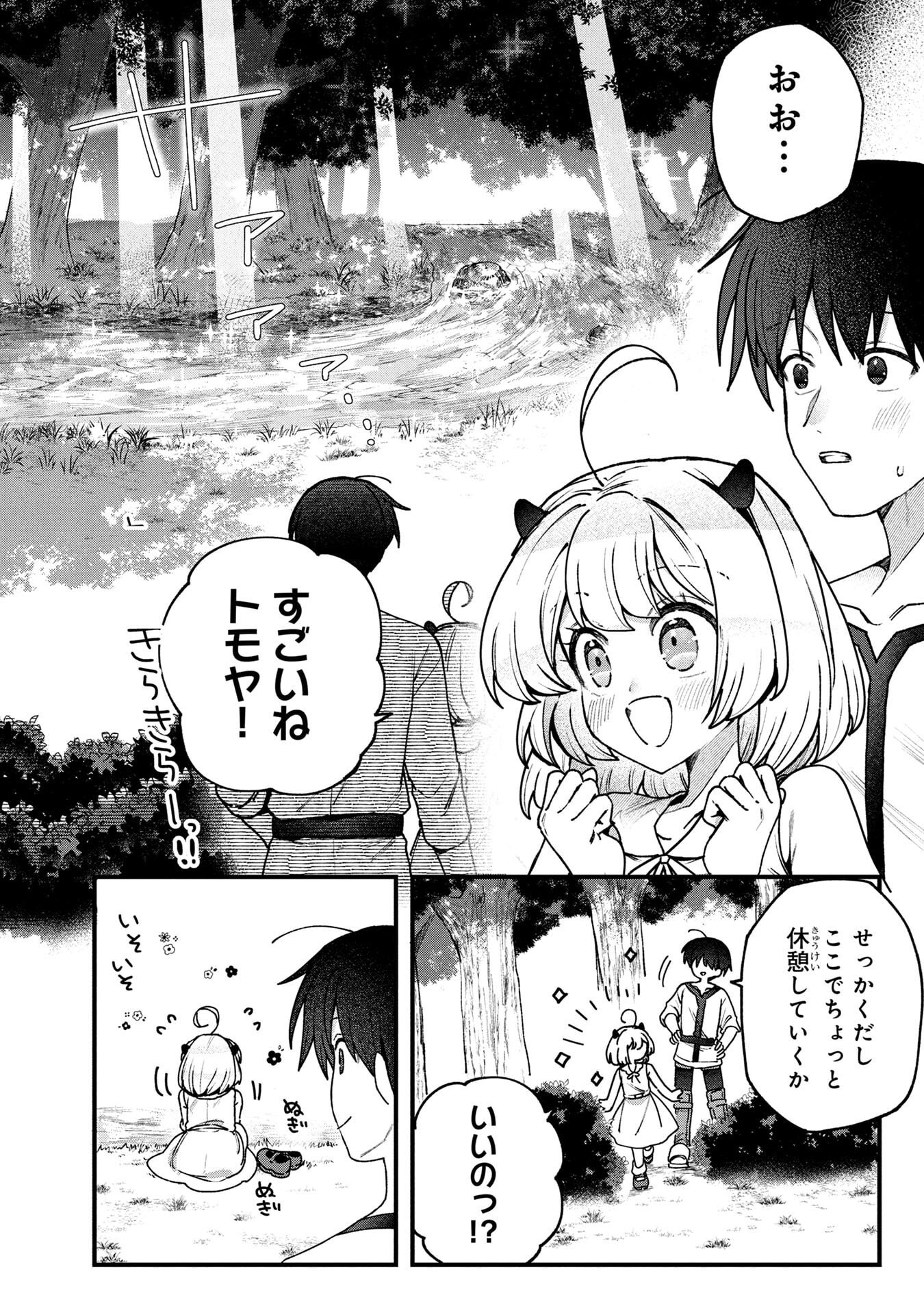 STATUS ALL INFINITY: ∞ TSUKAI NO SAIKYOU NOURYOKU-SHA, ISEKAI WO JIYUU KIMAMA NI KURASHIMASU! Chapter 67 page 4 - nihonkuni.com