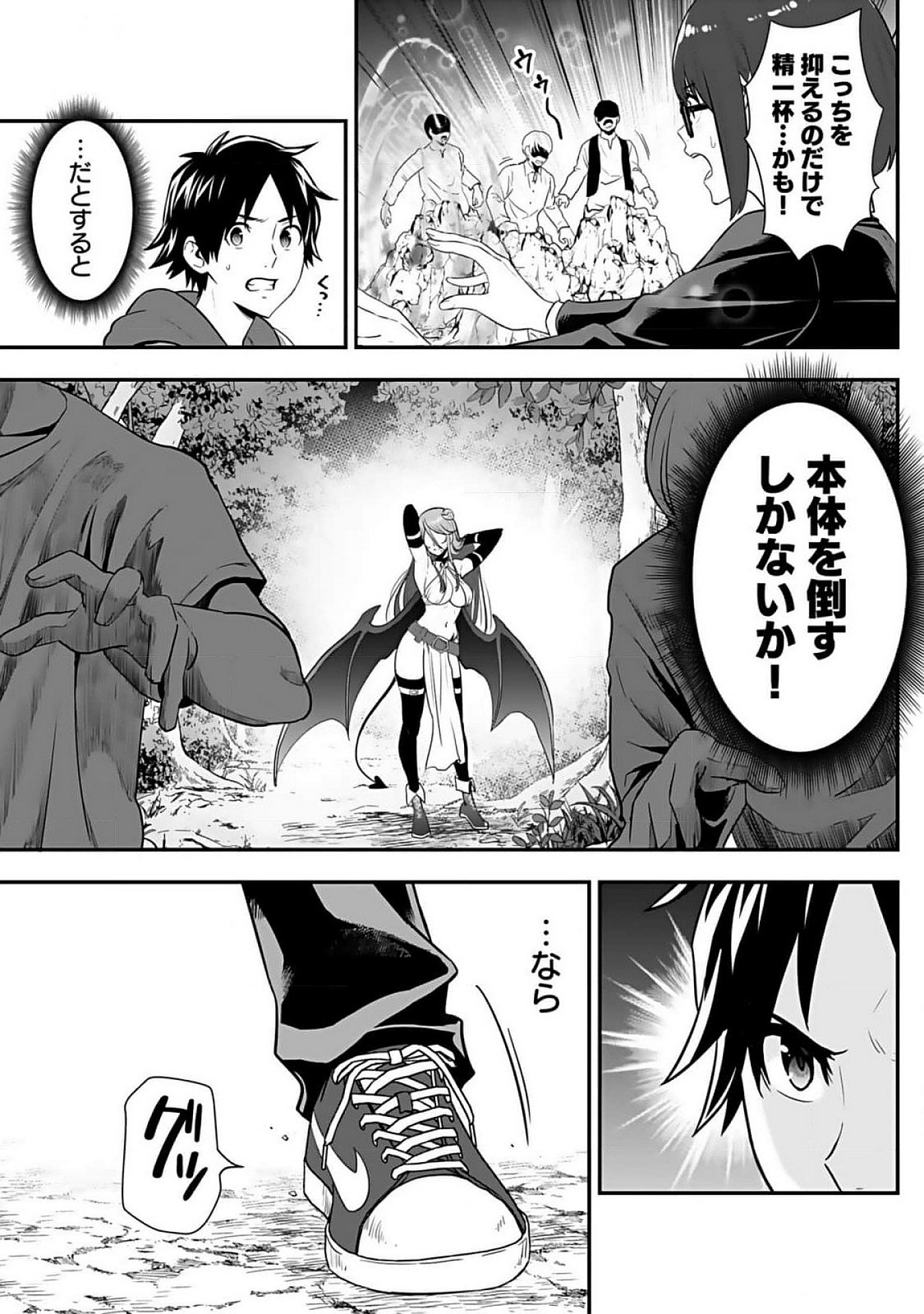 ISEKAI CLASS SHOUKAN SARETARA R1○ NO SKILL WO KAKUTOKU SHITA NO DE,○RITAI HOUDAI SASETEMORAIMASU! Chap 10 - Pic 11