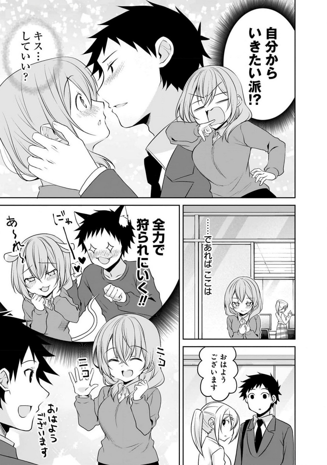 UCHI NO KAISHA NO CHIISAI SENPAI NO HANASHI Chapter 94 page 5 - nihonkuni.com