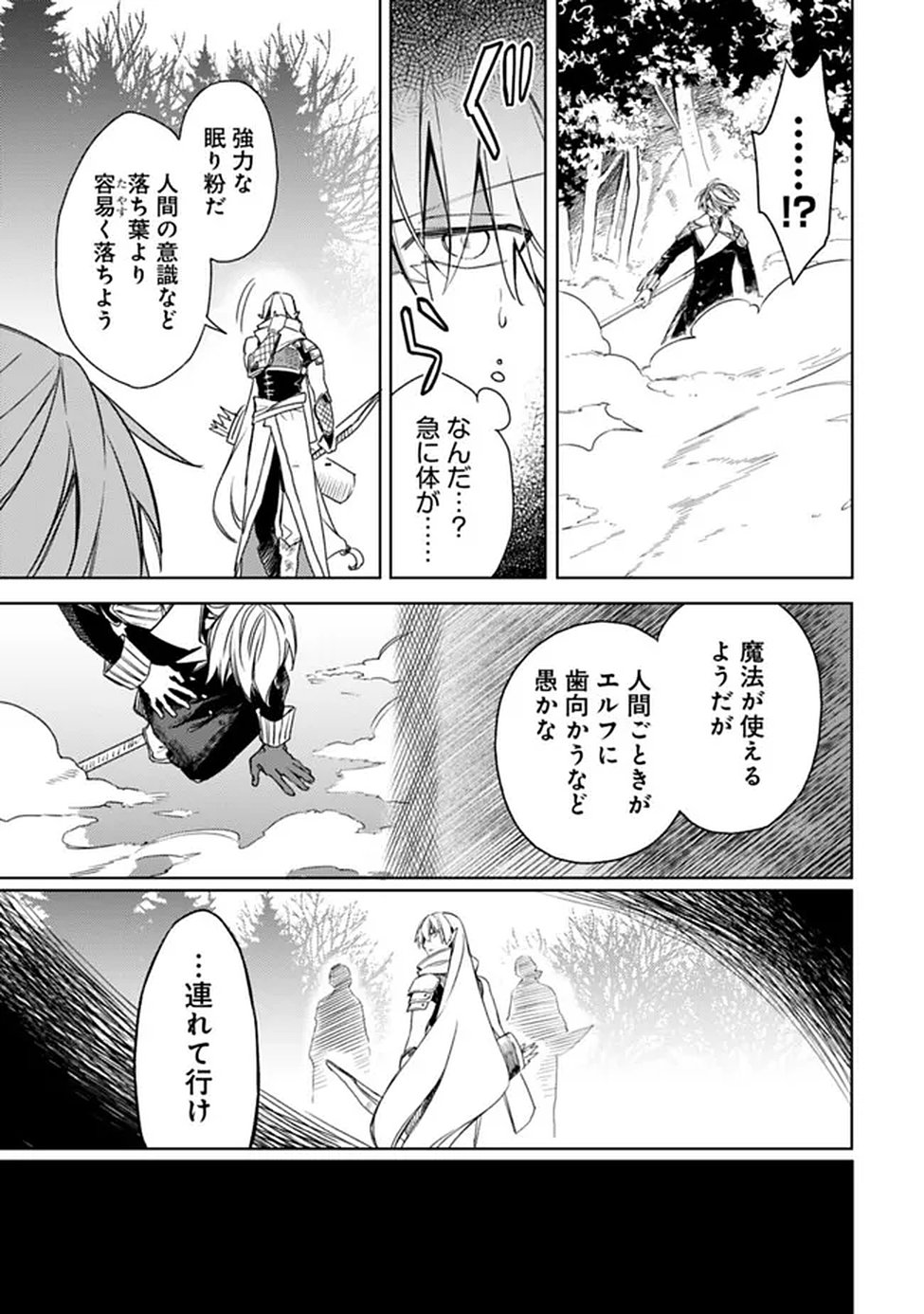 MUDAMESHI KURAI NINTEI SARETA NODE AISO O TSUKASHI, TEIKOKU NI UTSUTE SHUSSE SURU: OOKUKU NO ERAI HITONI WA SORE GA WAKARA NO DESU (MANGA) - RAW Chap 65 - Pic 13