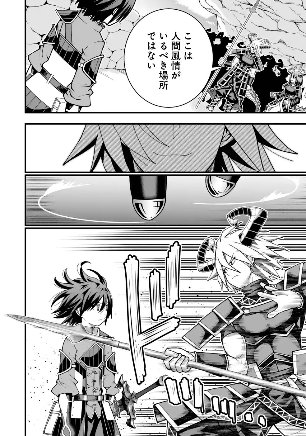 MAKEN NO DESHI WA MUNOU DE SAIKYOU! EIYUURYUU NO SHUGYOU DE BANNOU NI NARETA NODE, SAIKYOU WO MEZASHIMASU Chapter 30 page 18 - nihonkuni.com