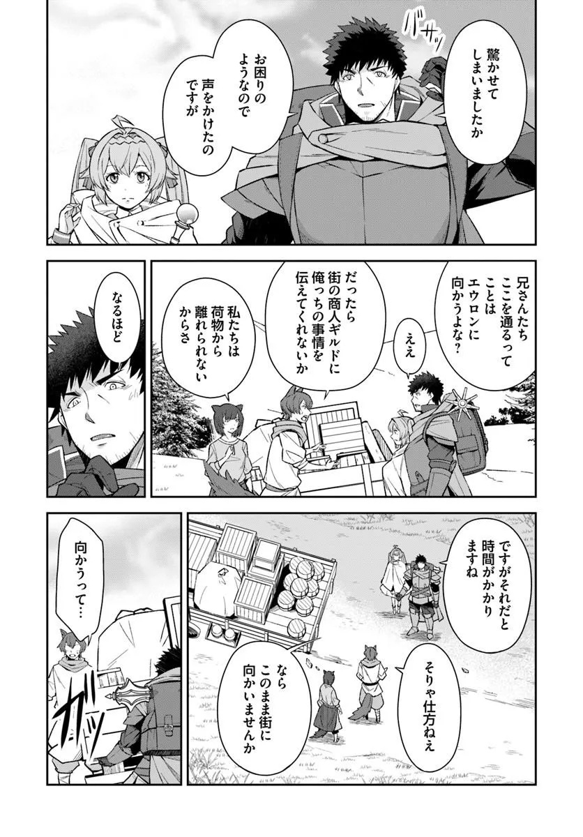 OSSAN ISEKAI DE SAIKYOU NI NARU ~BUTSURI TOKKA NO KAKUSEI-SHA~ RAW Chapter 10.1 page 3 - nihonkuni.com