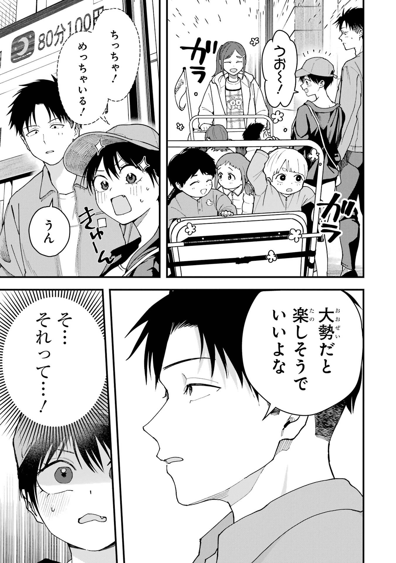 BOYISH KANOJO GA KAWAI-SUGIRU Chap 21 - Pic 3