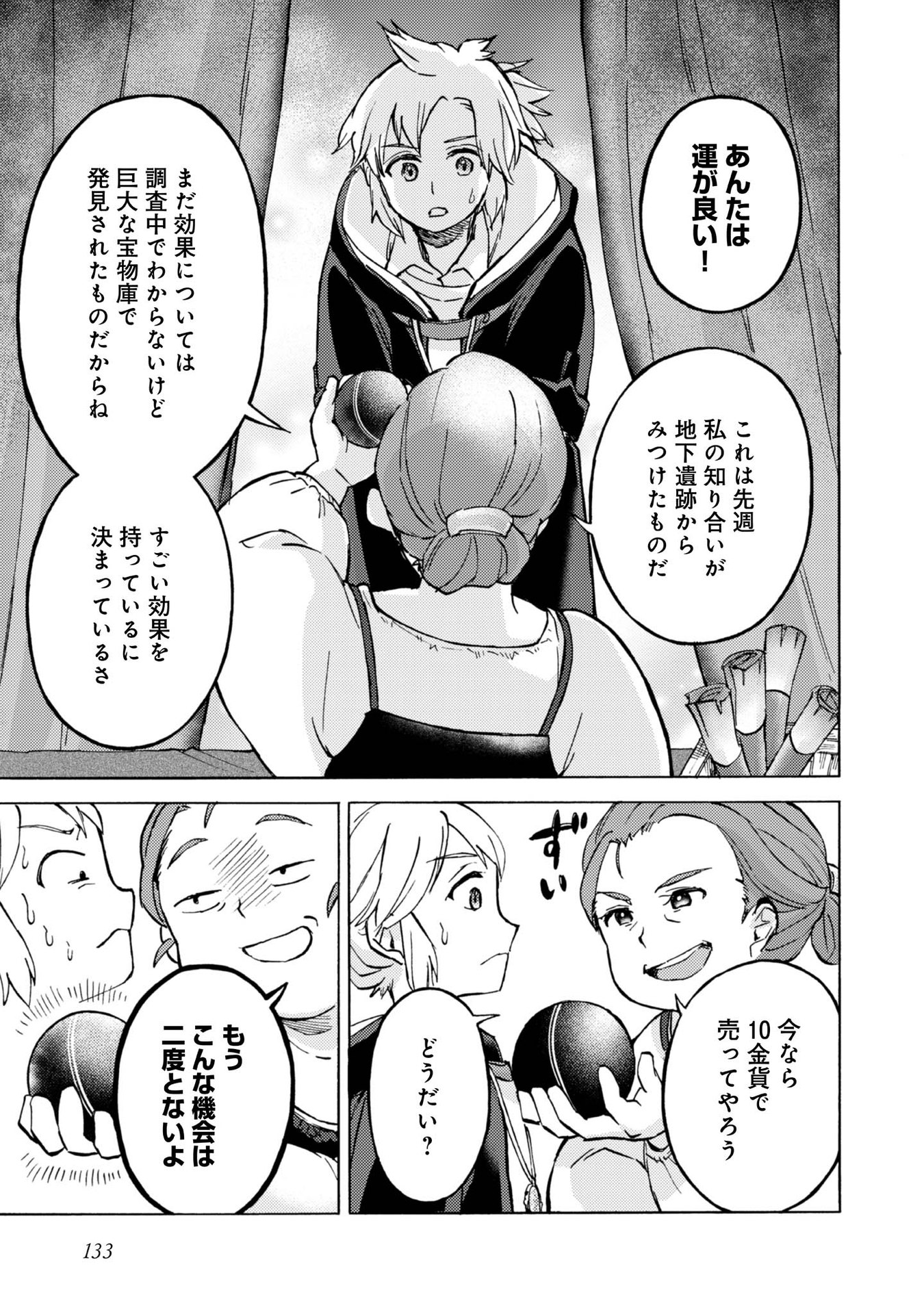 BOUKENSHA AL: AITSU NO MAHOU WA OKASHII Chapter 10 page 9 - nihonkuni.com