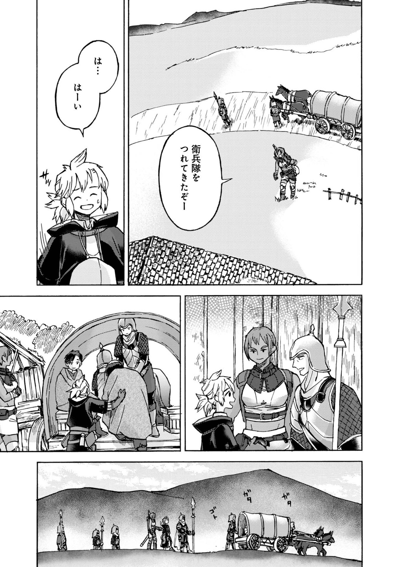 BOUKENSHA AL: AITSU NO MAHOU WA OKASHII Chapter 6 page 5 - nihonkuni.com