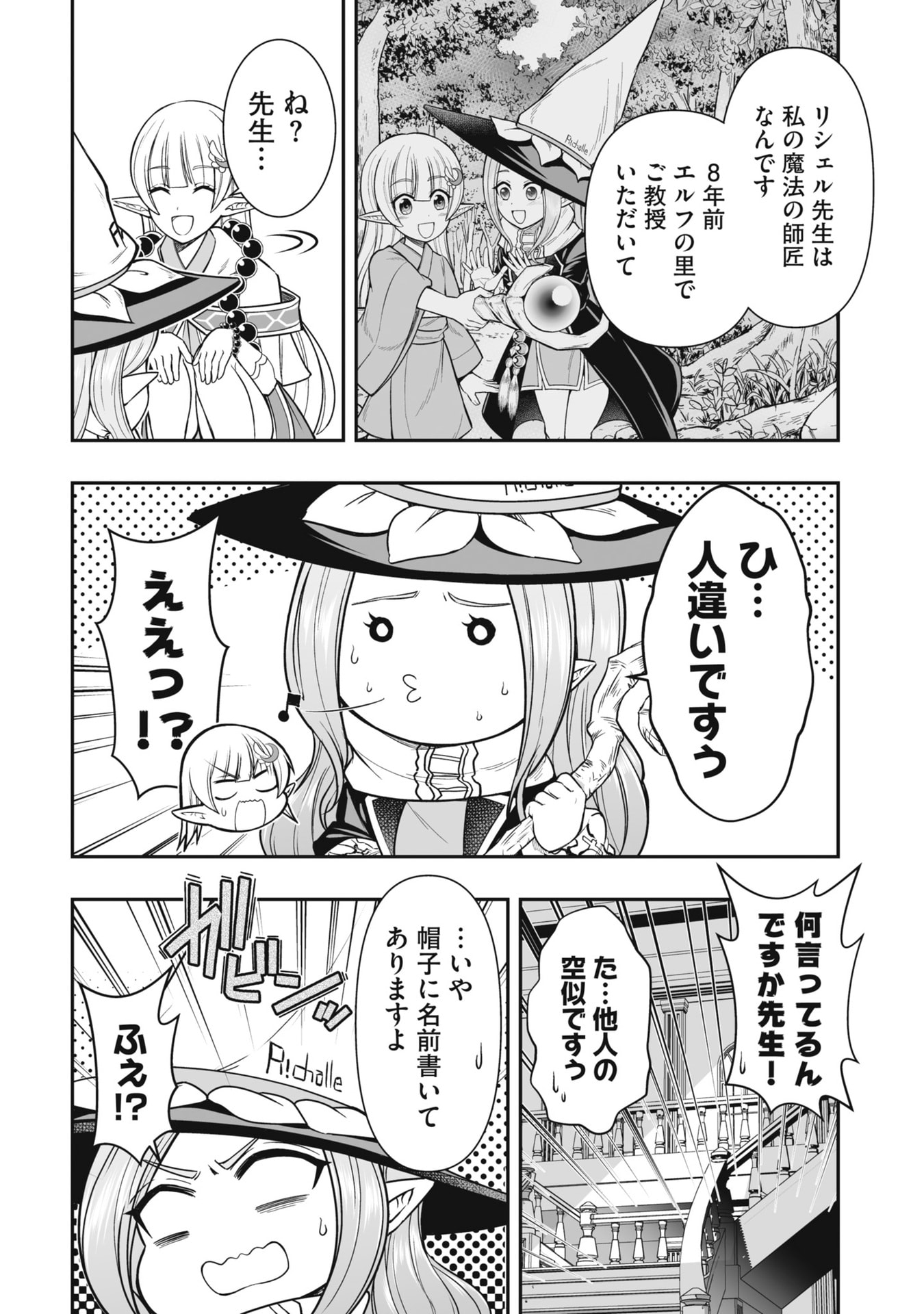 TENSEI TANTOU MEGAMI GA 100-NIN ITANODE CHEAT SKILL 100-KO MORAETA Chap 21 - Pic 12