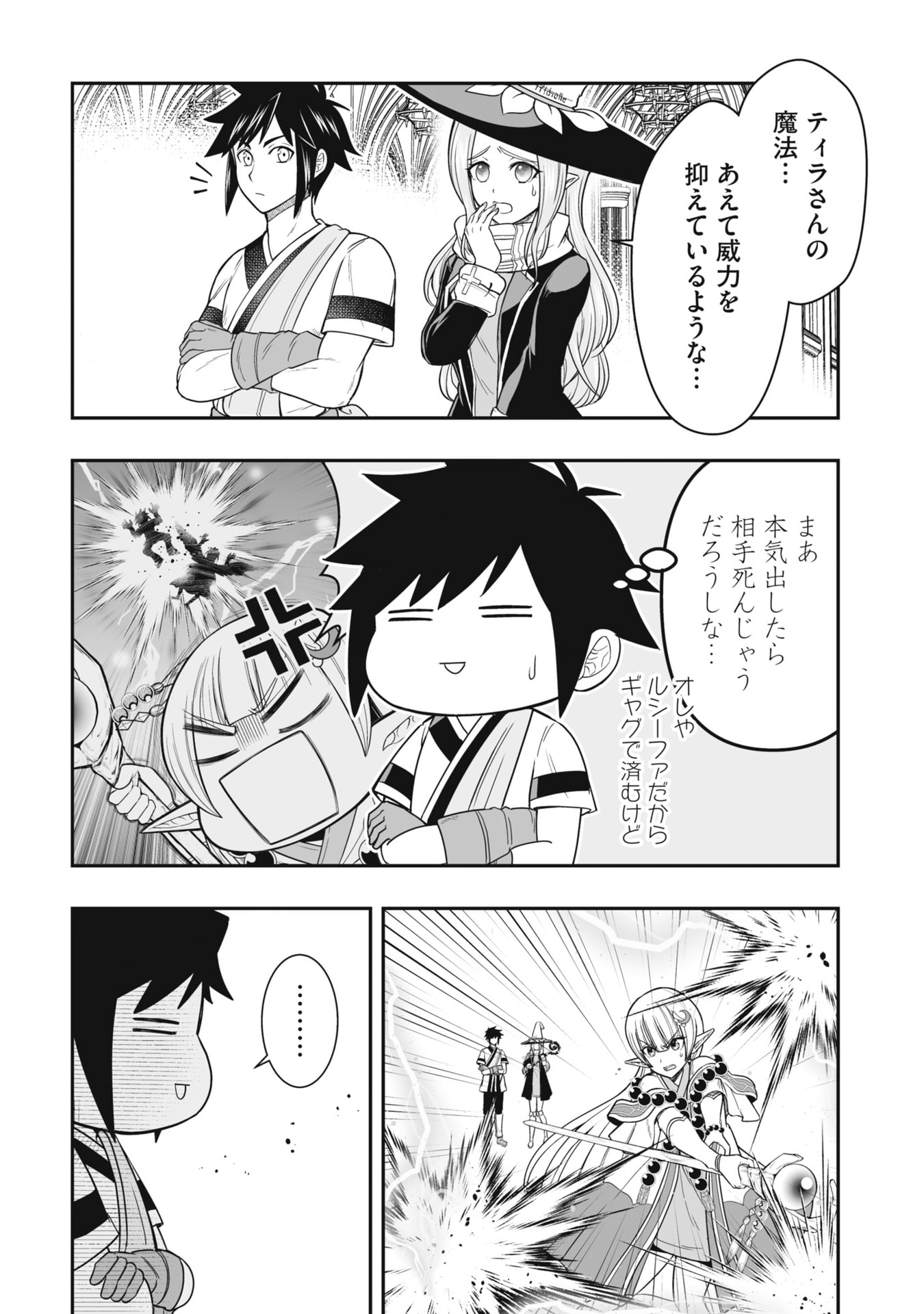 TENSEI TANTOU MEGAMI GA 100-NIN ITANODE CHEAT SKILL 100-KO MORAETA Chap 22 - Pic 22