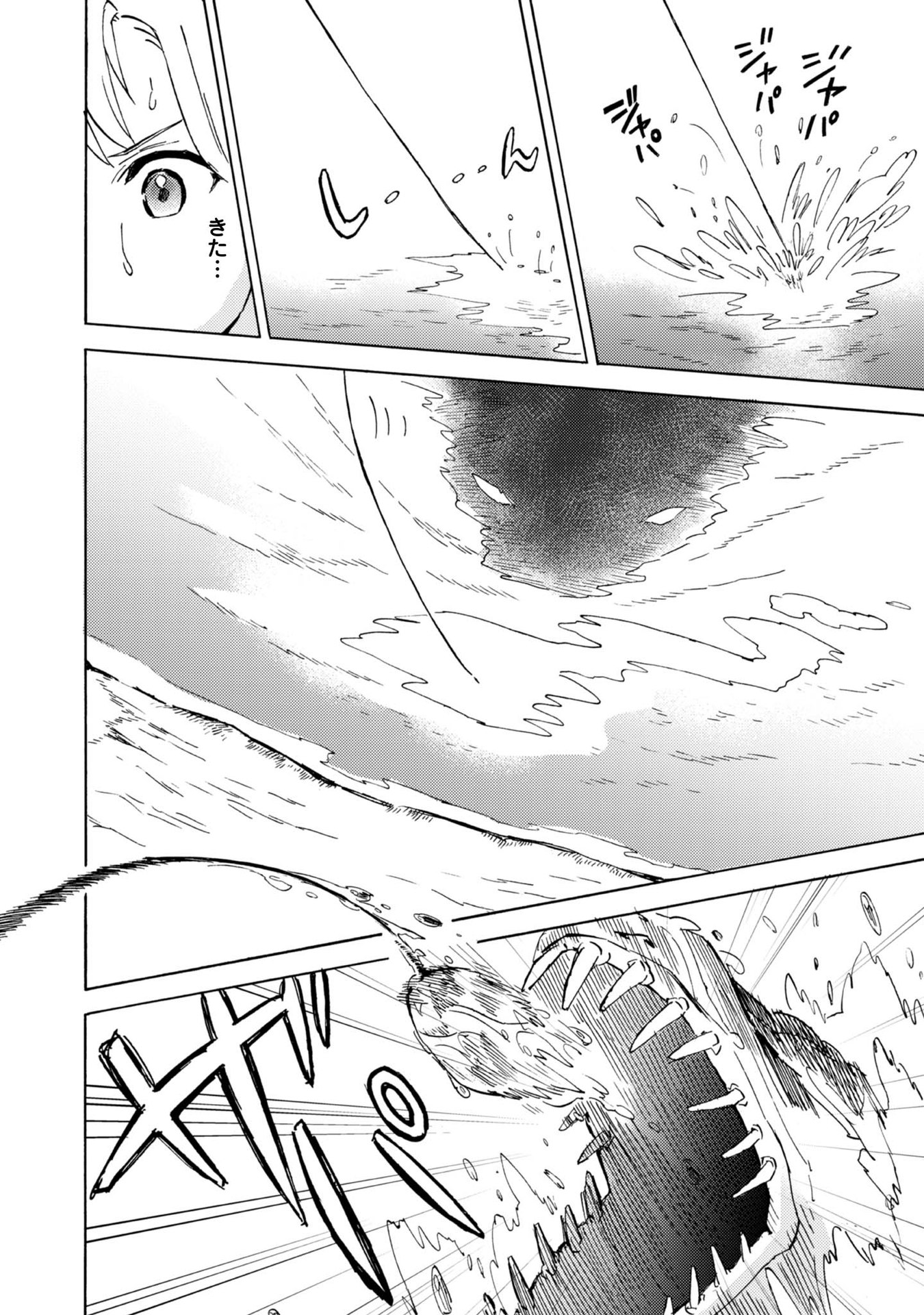 BOUKENSHA AL: AITSU NO MAHOU WA OKASHII Chapter 7 page 28 - nihonkuni.com