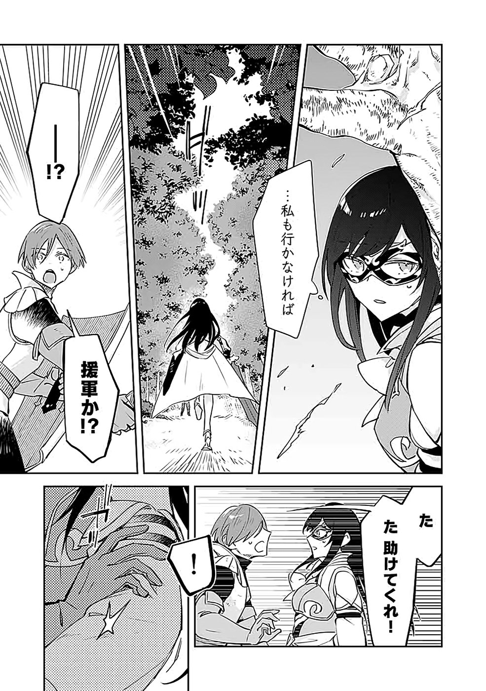 DUNGEON BATTLE ROYAL (MANGA) - RAW Chapter 38 - Page 13