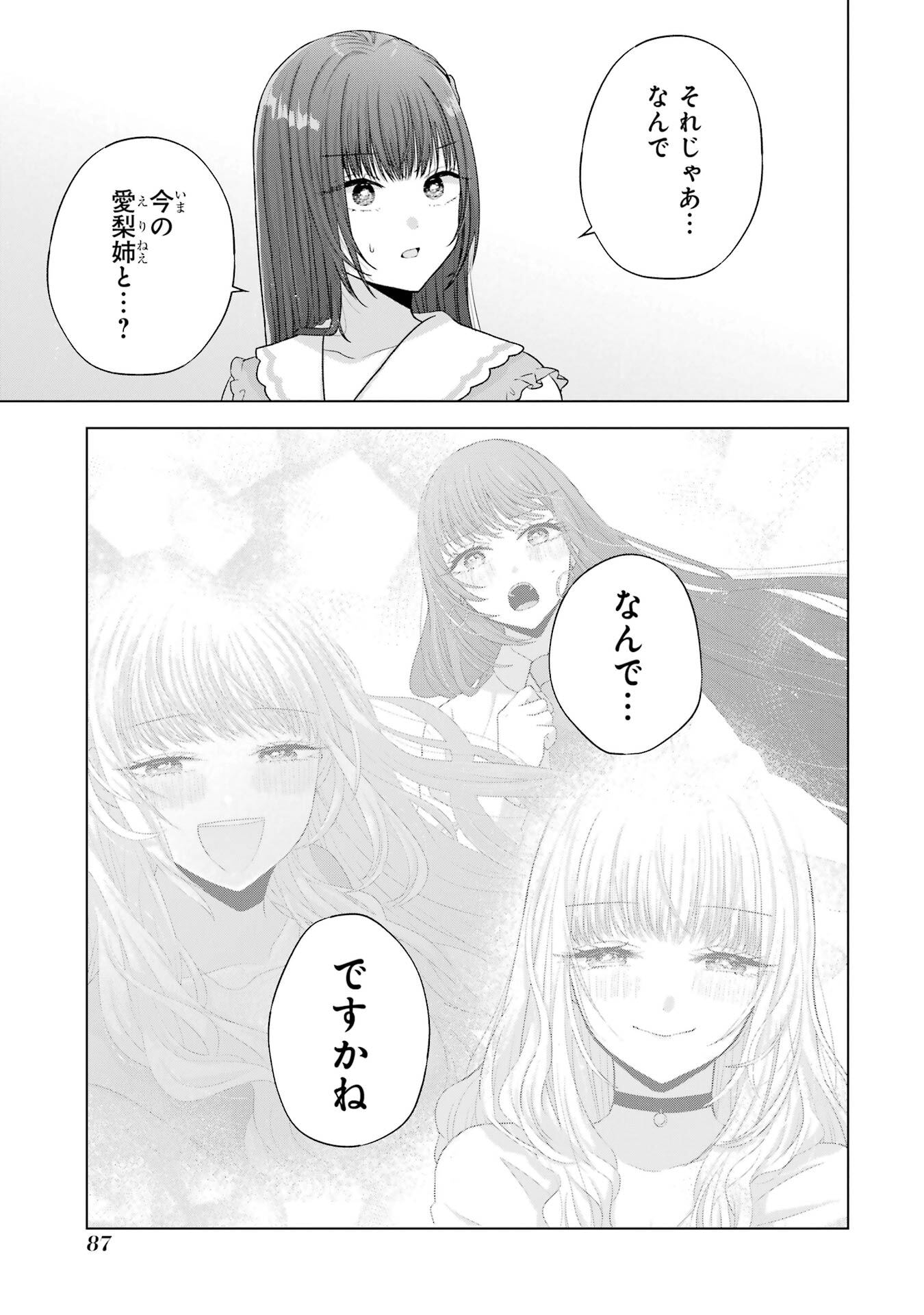NANJOU-SAN WA BOKU NI DAKARETAI Chap 29 - Pic 41