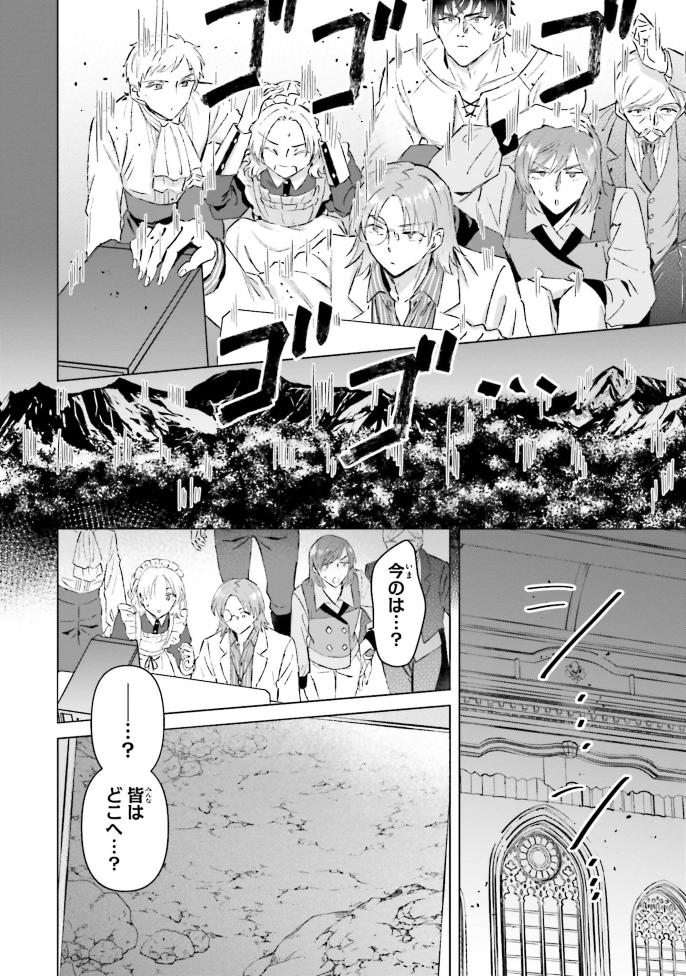 SHABA NO "FUTSUU" WA MUZUKASHII Chapter 59 page 16 - nihonkuni.com