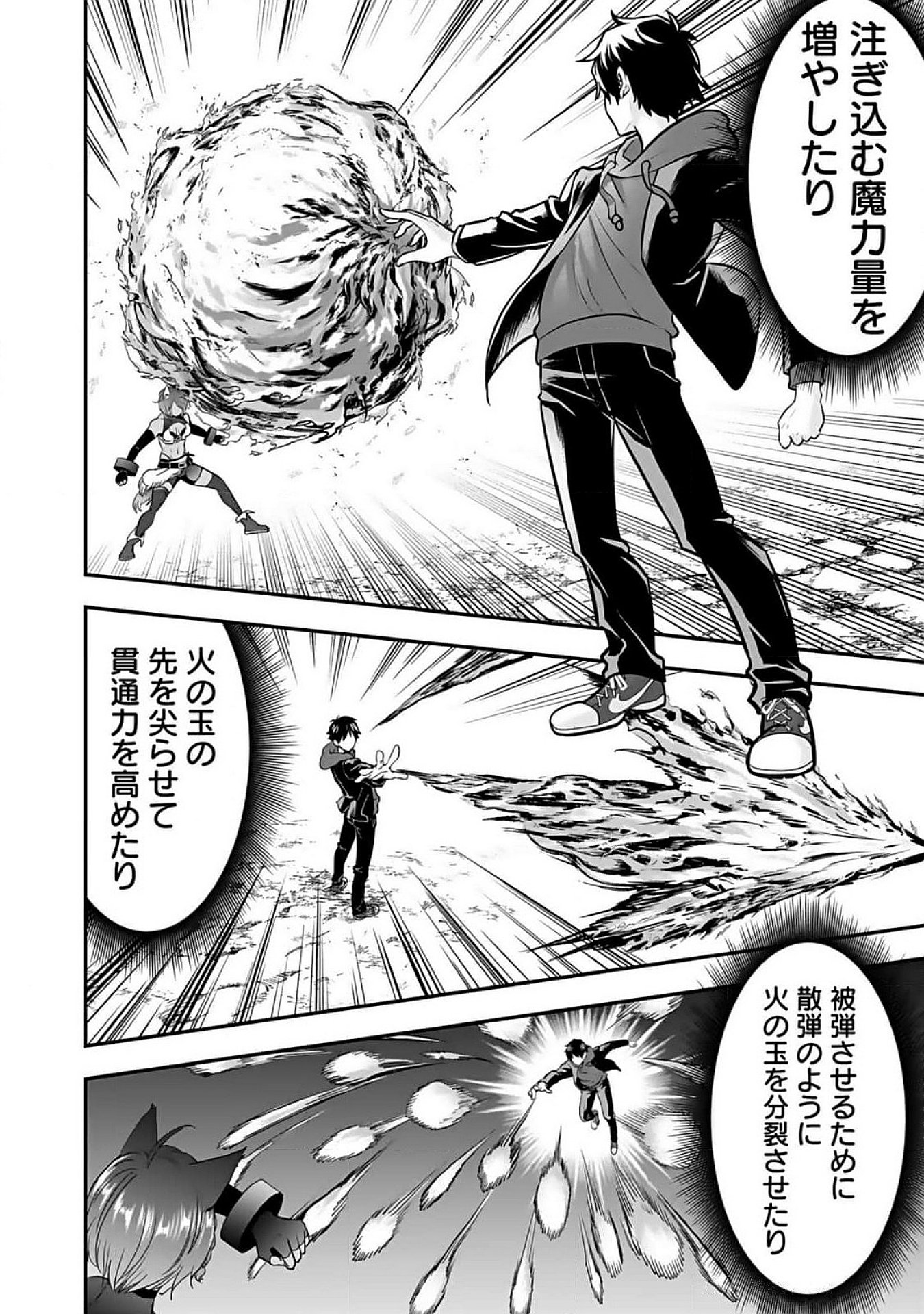 ISEKAI CLASS SHOUKAN SARETARA R1○ NO SKILL WO KAKUTOKU SHITA NO DE,○RITAI HOUDAI SASETEMORAIMASU! Chap 7 - Pic 18