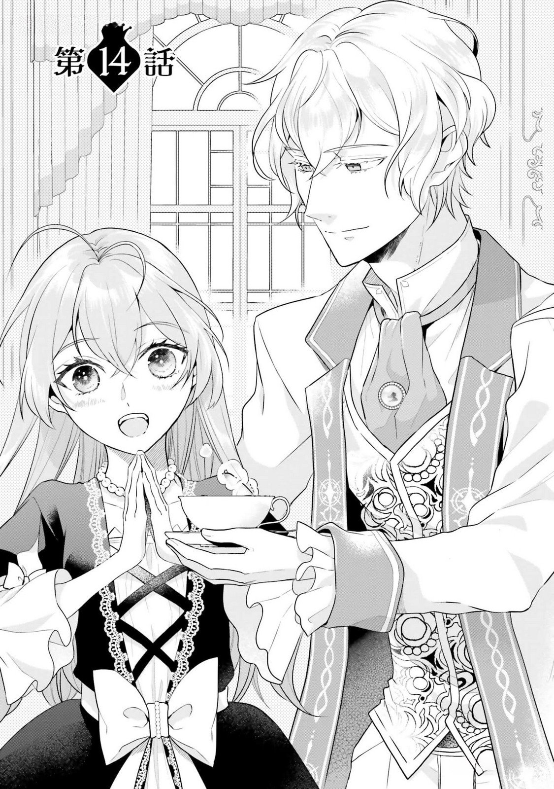 KONYAKU HAKI WO SHITA REIJOU WA GAMAN WO TOMEMASHITA Chap 14 - Pic 1