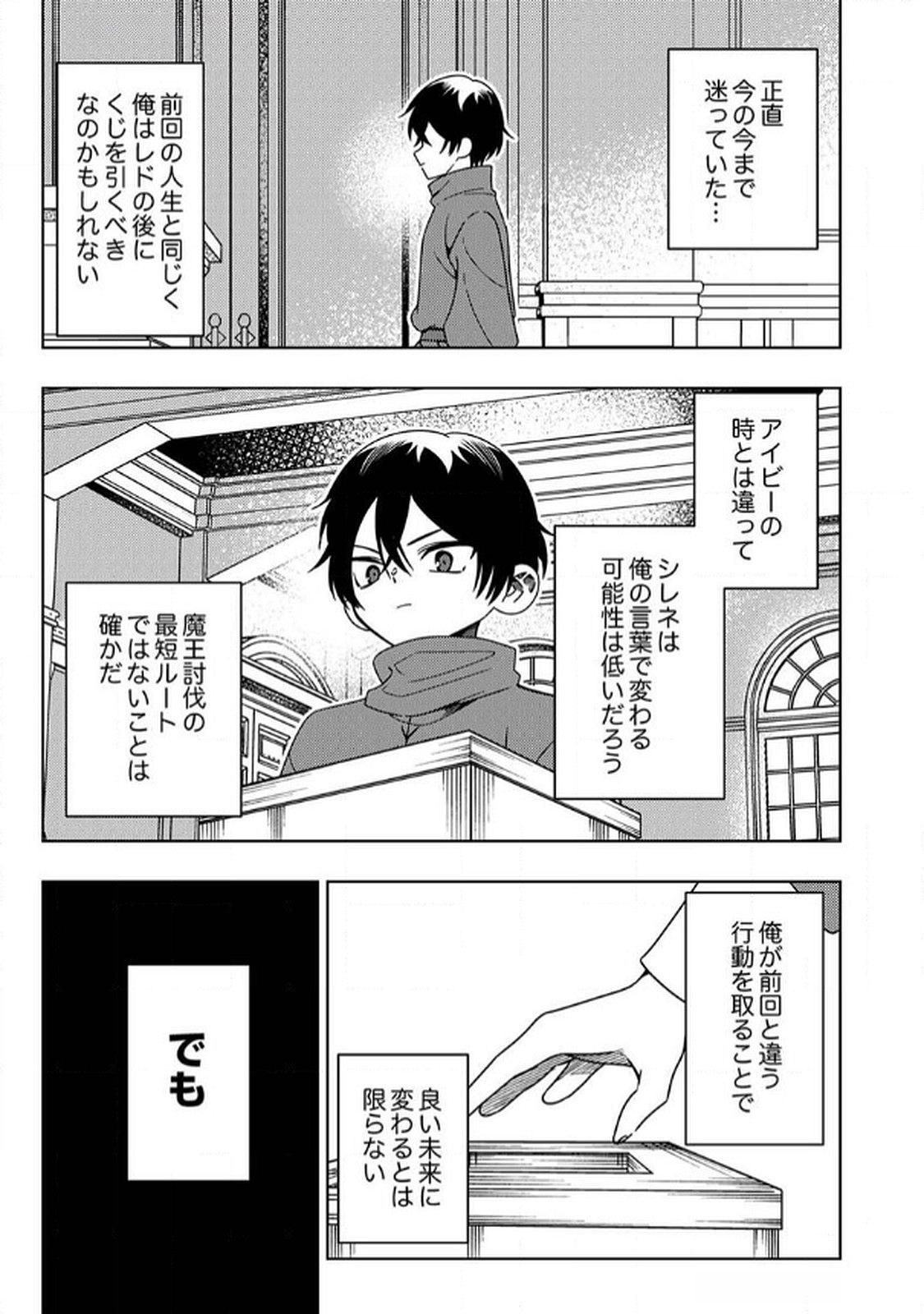 TOKI NO ORI: SHI NI MODORI NO REISOU TSUKAI, [COPY] NOURYOKU DE SAIKYOU E TO ITARU Chapter 6 - Page 7