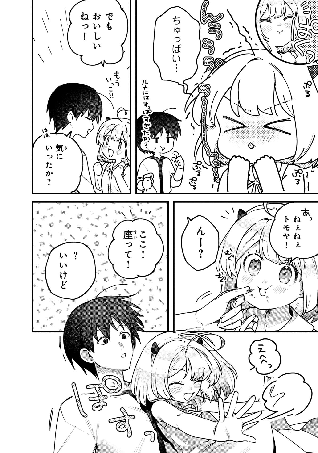 STATUS ALL INFINITY: ∞ TSUKAI NO SAIKYOU NOURYOKU-SHA, ISEKAI WO JIYUU KIMAMA NI KURASHIMASU! Chapter 67 page 8 - nihonkuni.com