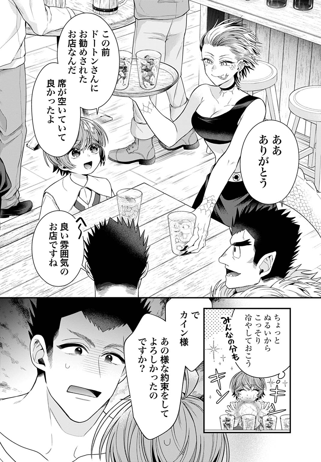 ISEKAI RYOUCHI KAIKAKU: TSUCHI MAHOU DE HAJIMERU KOUKYOU JIGYOU Chap 41 - Pic 10