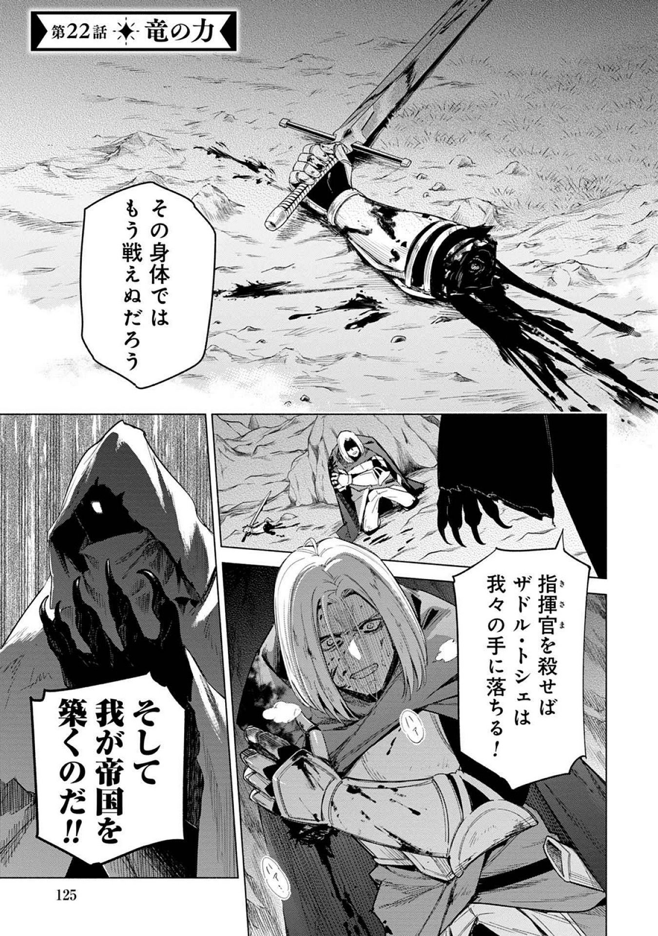 KYUUTEI MADOUSHI MINARAI WO YAMETE, MAHOU ITEM SHOKUNIN NI NARIMASU Chap 22 - Pic 1