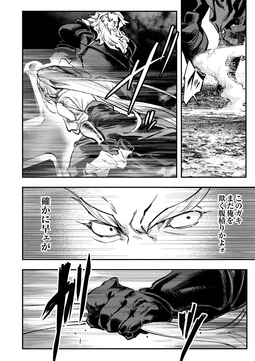SHURA YOUJO NO EIYUUTAN: HANPASHA TO IWA RETA YOUHEI, YOUJO NI TENSEI SHITE NARIAGARU Chapter 7 page 26 - nihonkuni.com