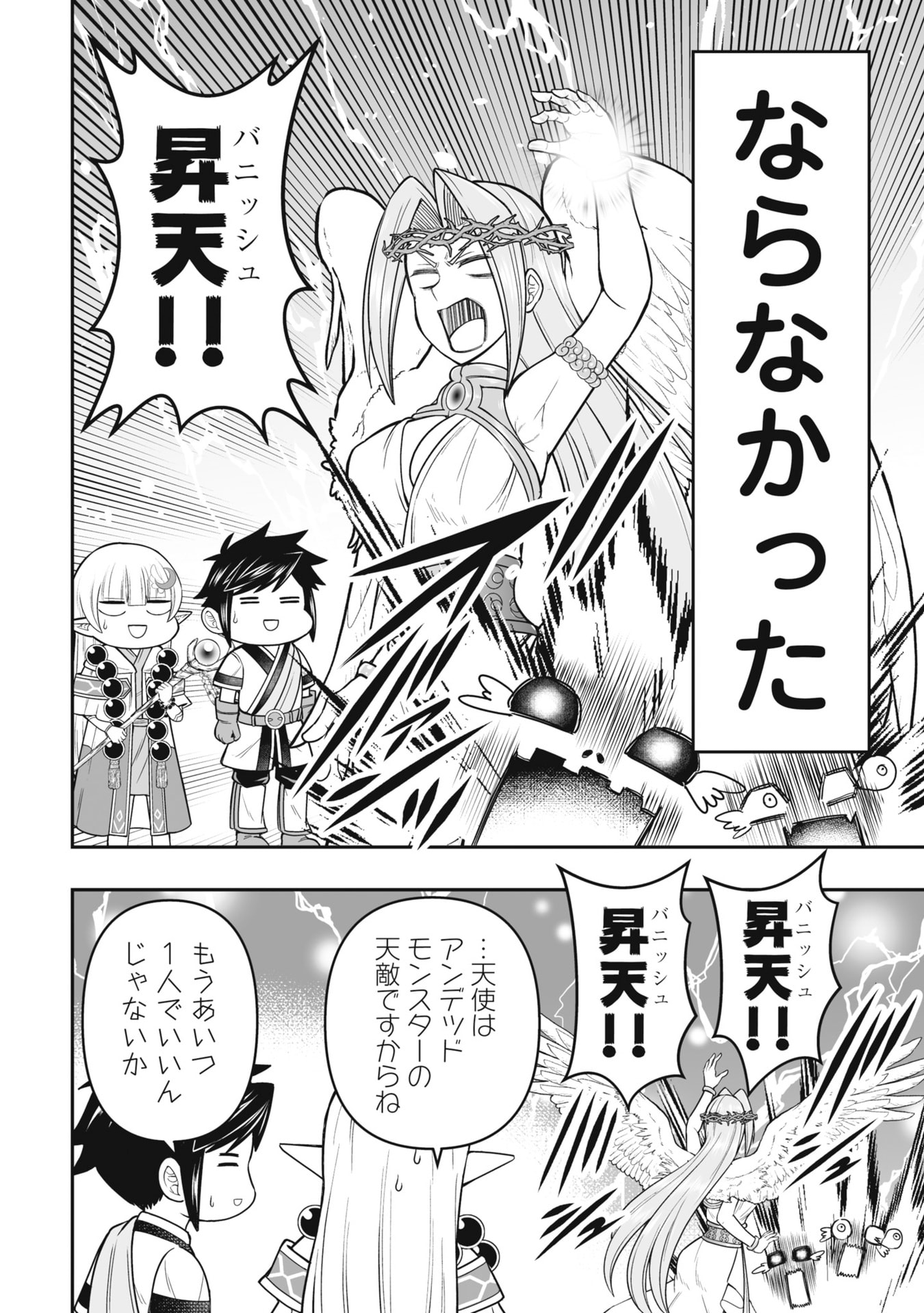 TENSEI TANTOU MEGAMI GA 100-NIN ITANODE CHEAT SKILL 100-KO MORAETA Chap 21 - Pic 4