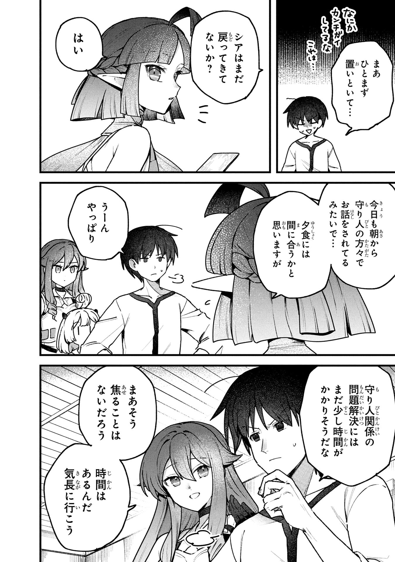 STATUS ALL INFINITY: ∞ TSUKAI NO SAIKYOU NOURYOKU-SHA, ISEKAI WO JIYUU KIMAMA NI KURASHIMASU! Chapter 67 page 22 - nihonkuni.com