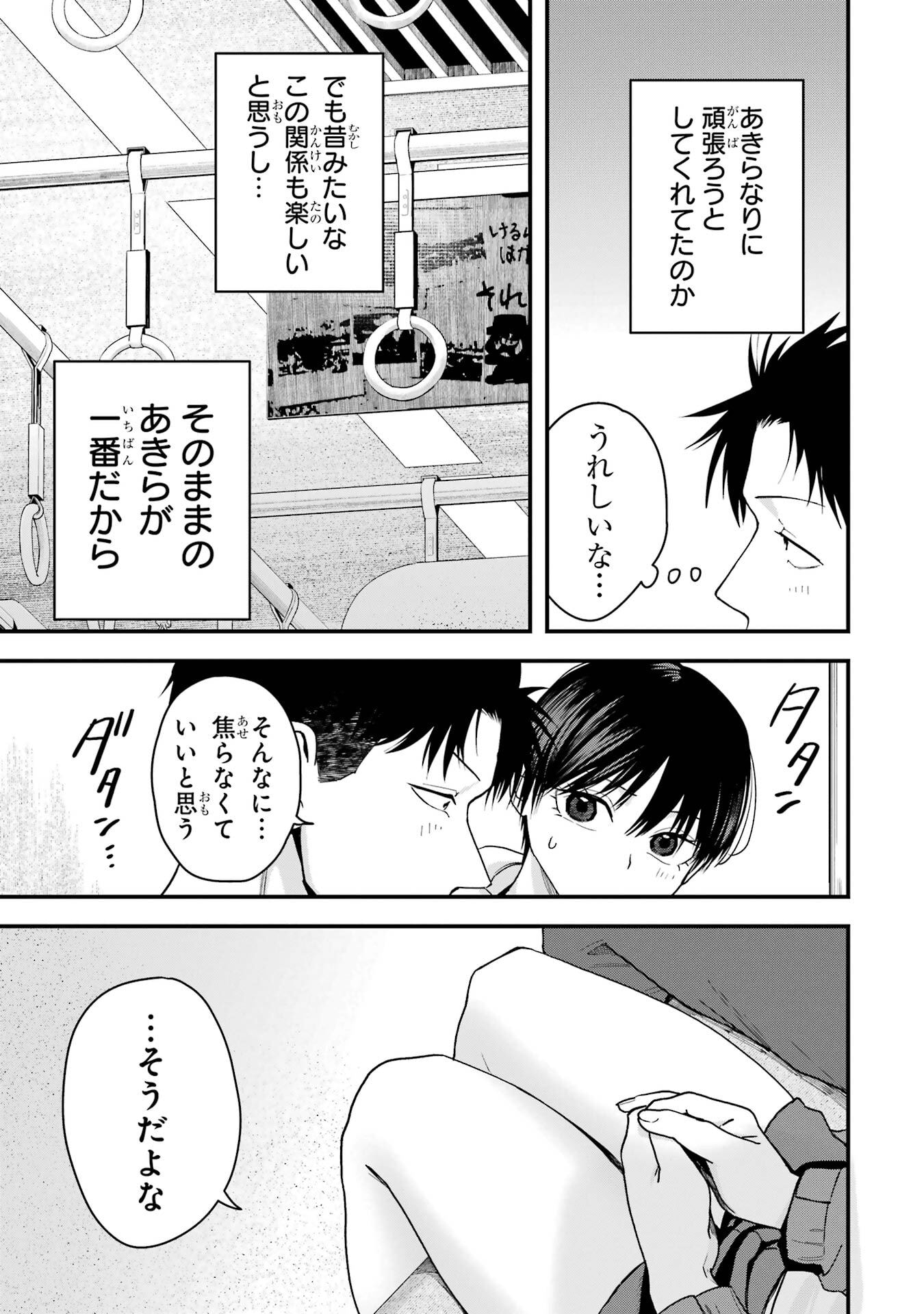 BOYISH KANOJO GA KAWAI-SUGIRU Chap 24 - Pic 5