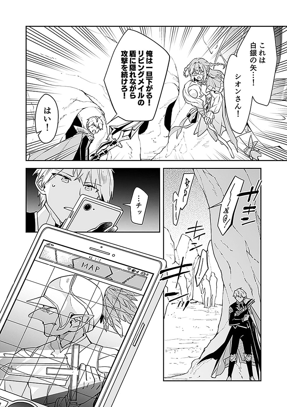 DUNGEON BATTLE ROYAL (MANGA) - RAW Chapter 40 - Page 20