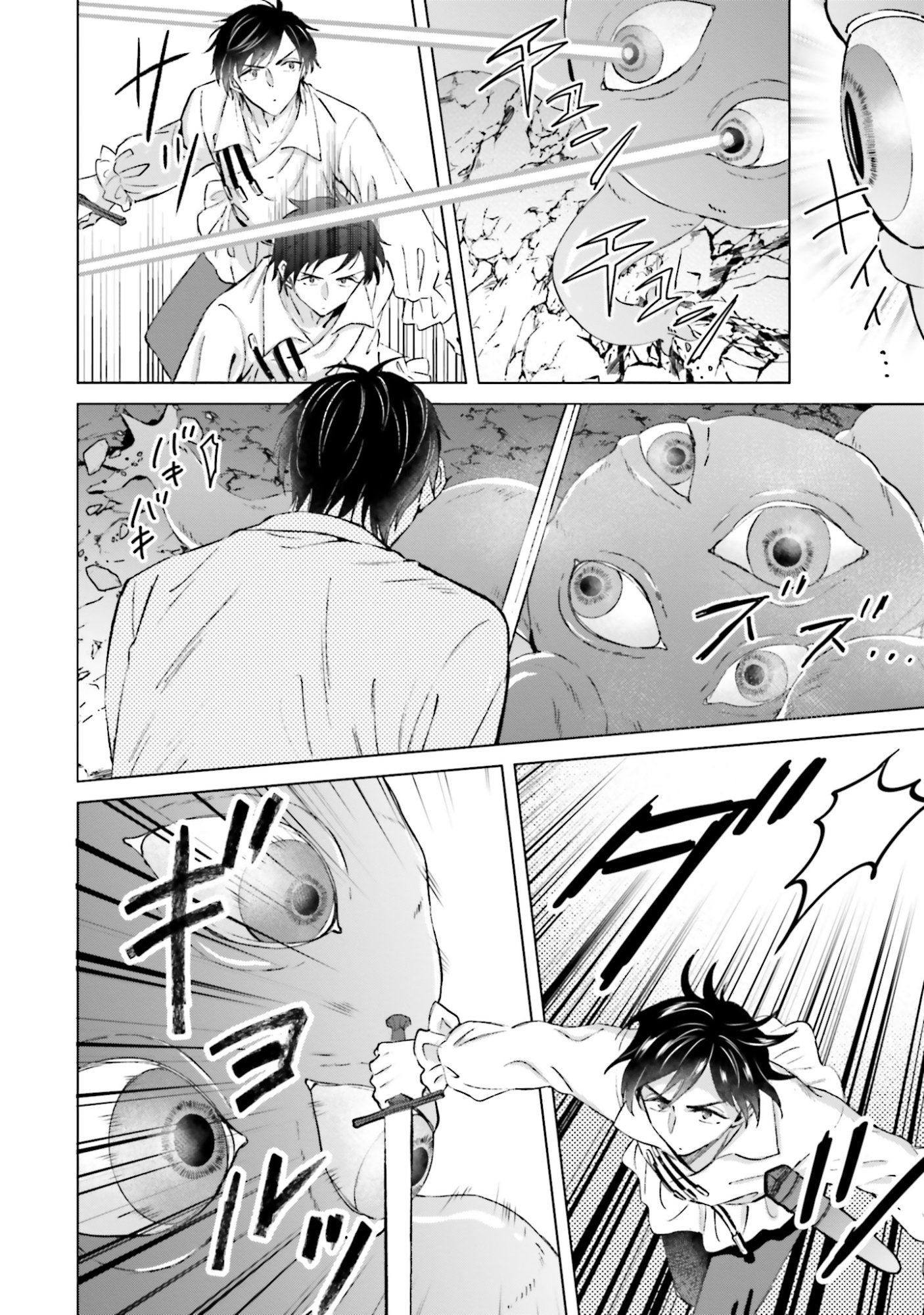 SHABA NO "FUTSUU" WA MUZUKASHII Chapter 59 page 2 - nihonkuni.com