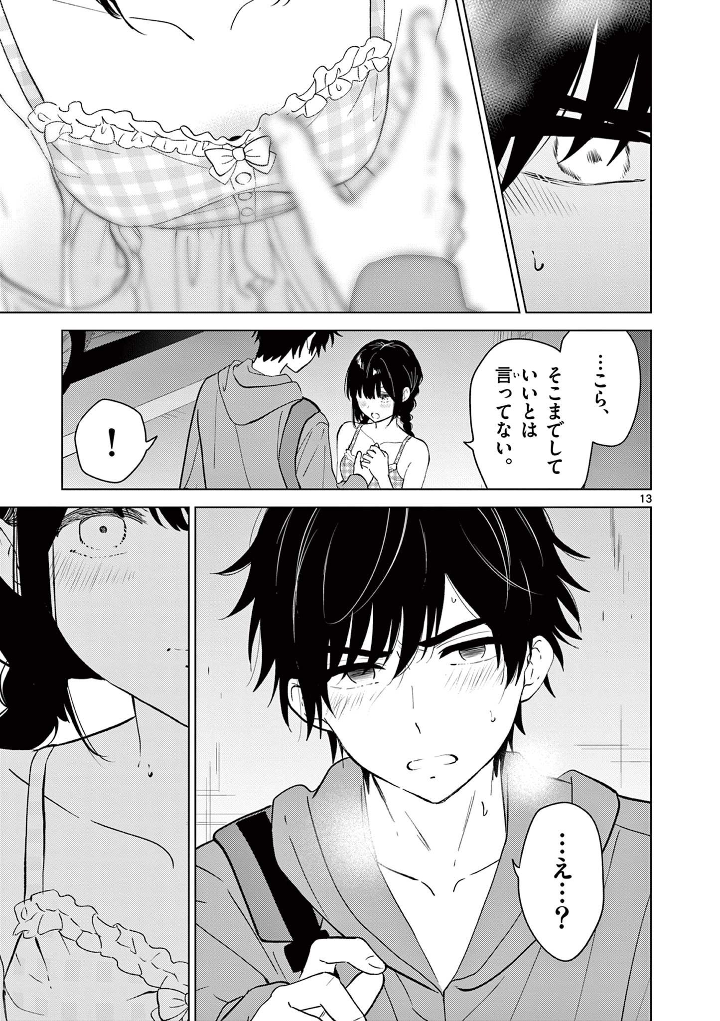 AISHITERU GAME WO OWARASETAI Chap 66 - Pic 13
