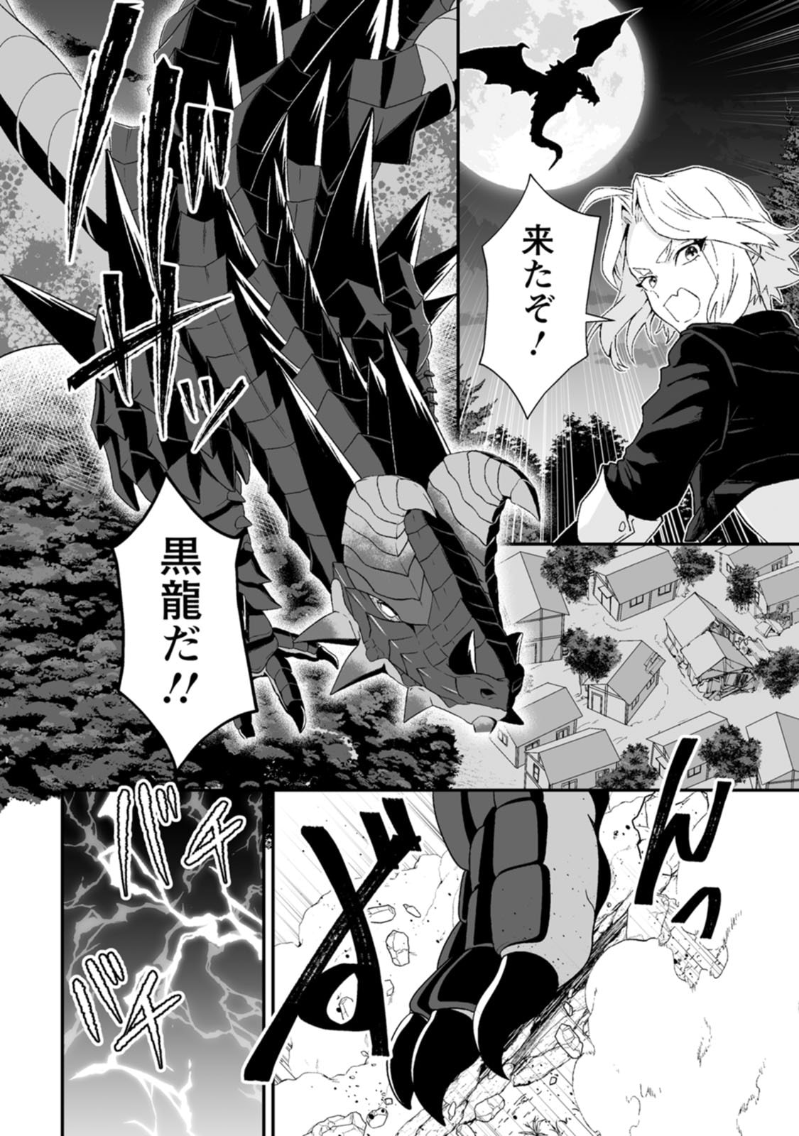 TEISOU GYAKUTEN SEKAI DE YUIITSU NO OTOKO KISHI NO ORE, ONNA KISHI GAKUEN NI NYUUGAKU SHITARA NAZEKA EIYOU ATSUKAI SARETA ~ZETSURIN SKILL DE HAREM MUSOU~ RAW Chap 10 - Pic 17