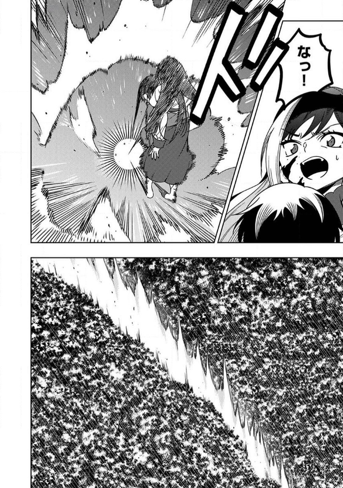 TOKI NO ORI: SHI NI MODORI NO REISOU TSUKAI, [COPY] NOURYOKU DE SAIKYOU E TO ITARU Chapter 8 - Page 18