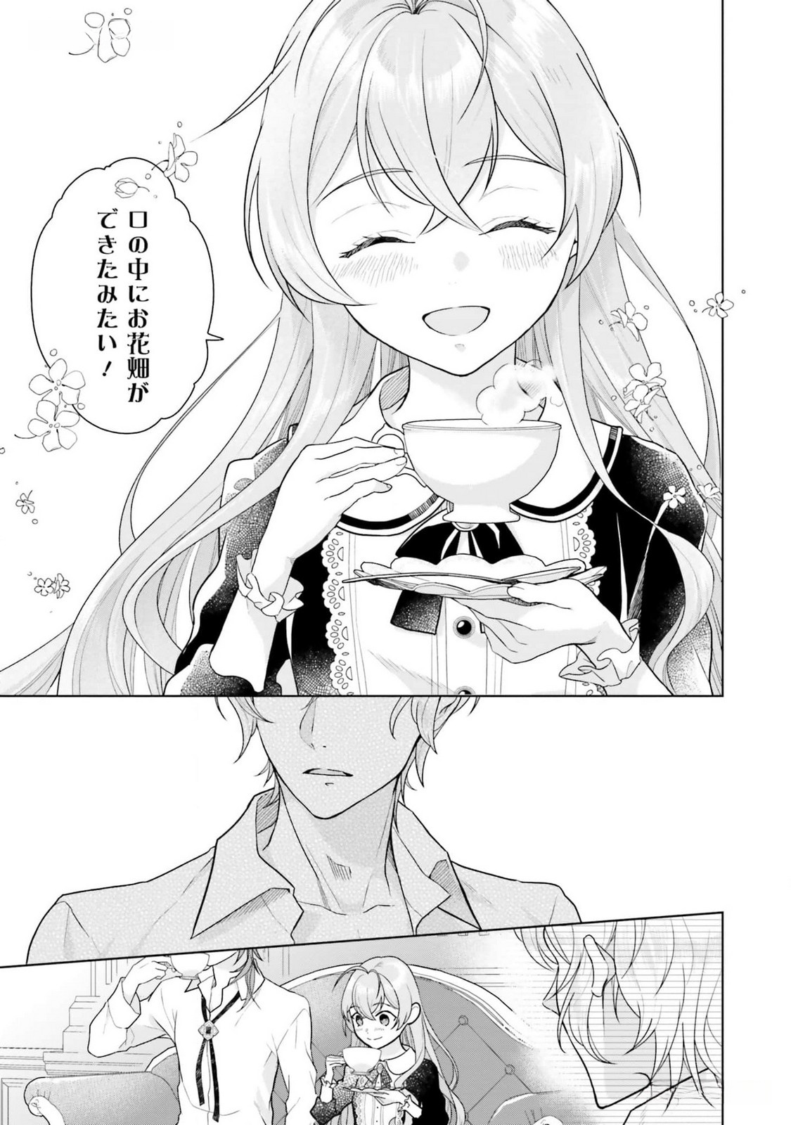 KONYAKU HAKI WO SHITA REIJOU WA GAMAN WO TOMEMASHITA Chap 12 - Pic 13